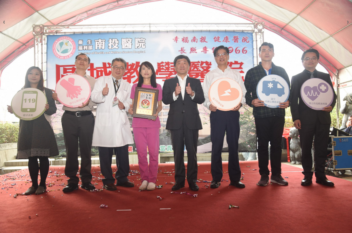 other image2-A Big Progress on the Localization of Health Care; The Nantou Hospital has been Upgraded to a District Teaching Hospital (January 3)