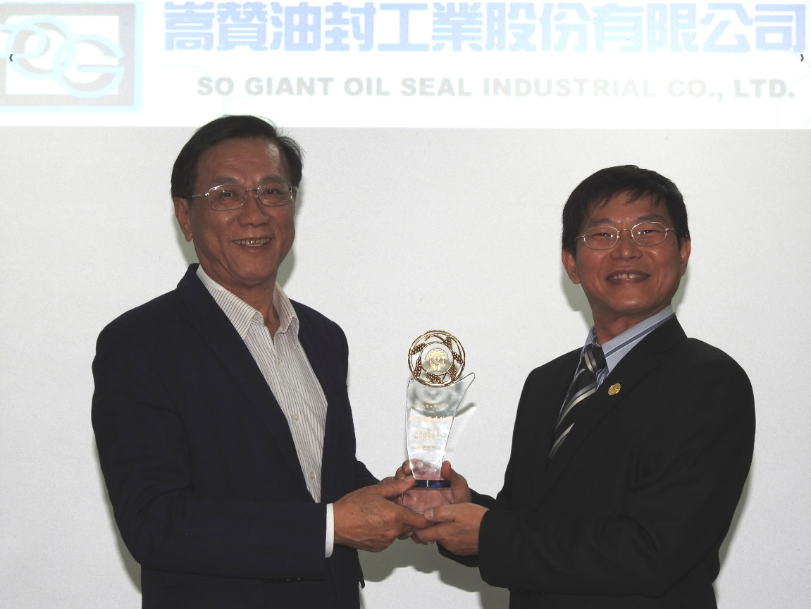 other image1-So Giant Oil Seal Wins the National Occupational Safety and Health Award, Magistrate Lin Presents the Award: A Well-Deserved Recognition (January 9)
