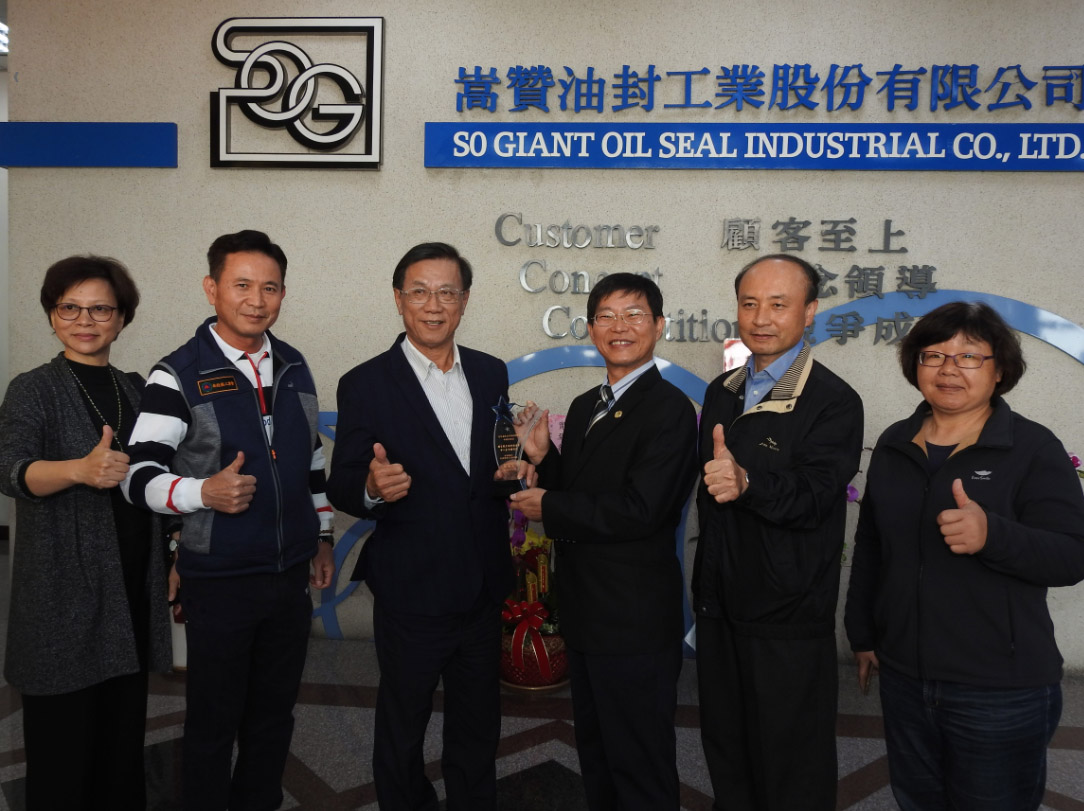 other image2-So Giant Oil Seal Wins the National Occupational Safety and Health Award, Magistrate Lin Presents the Award: A Well-Deserved Recognition (January 9)