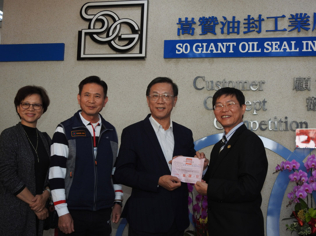 other image3-So Giant Oil Seal Wins the National Occupational Safety and Health Award, Magistrate Lin Presents the Award: A Well-Deserved Recognition (January 9)