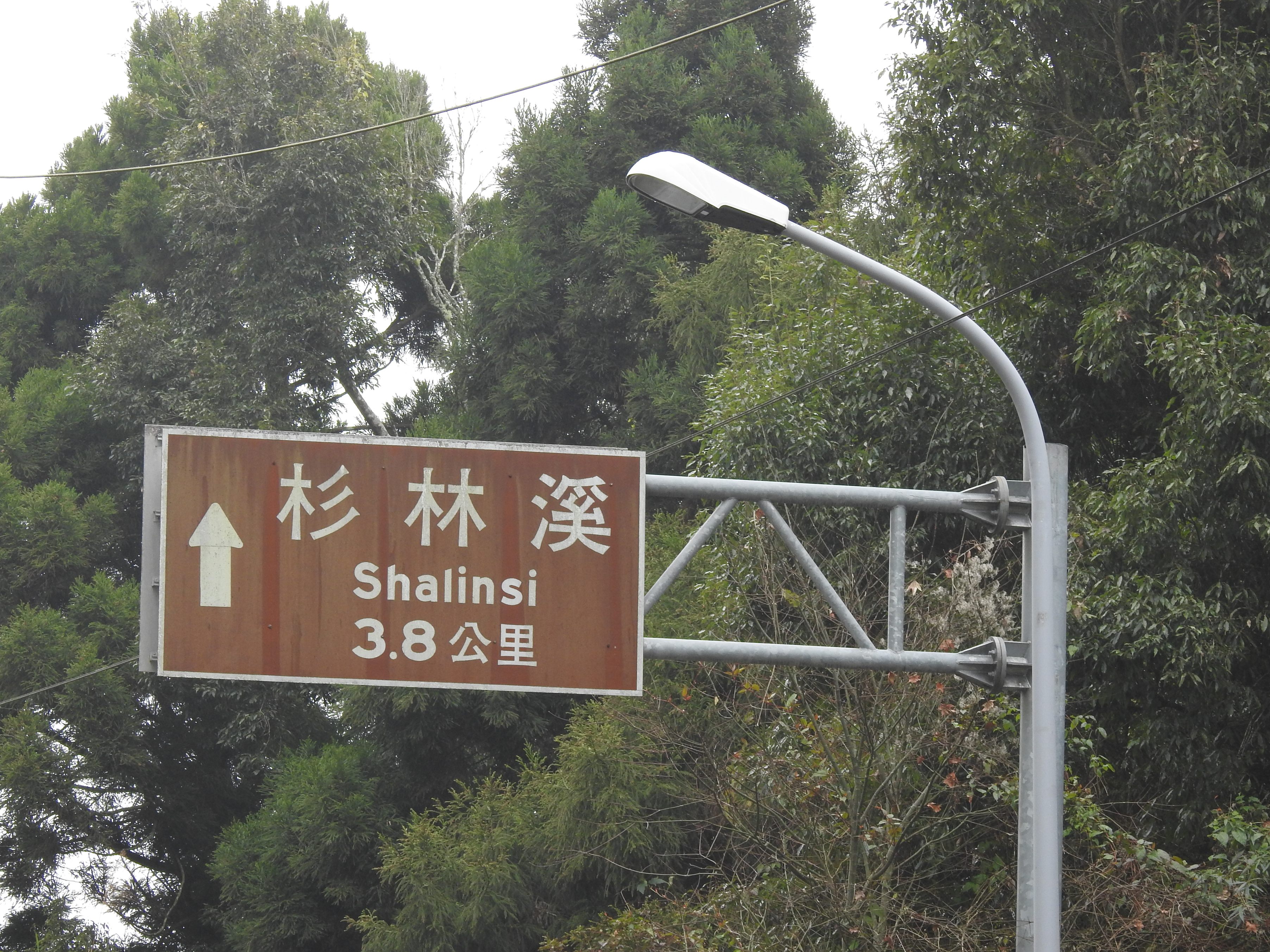 相關圖片3-杉林溪投51線觀光農產要道改善路平安全可期