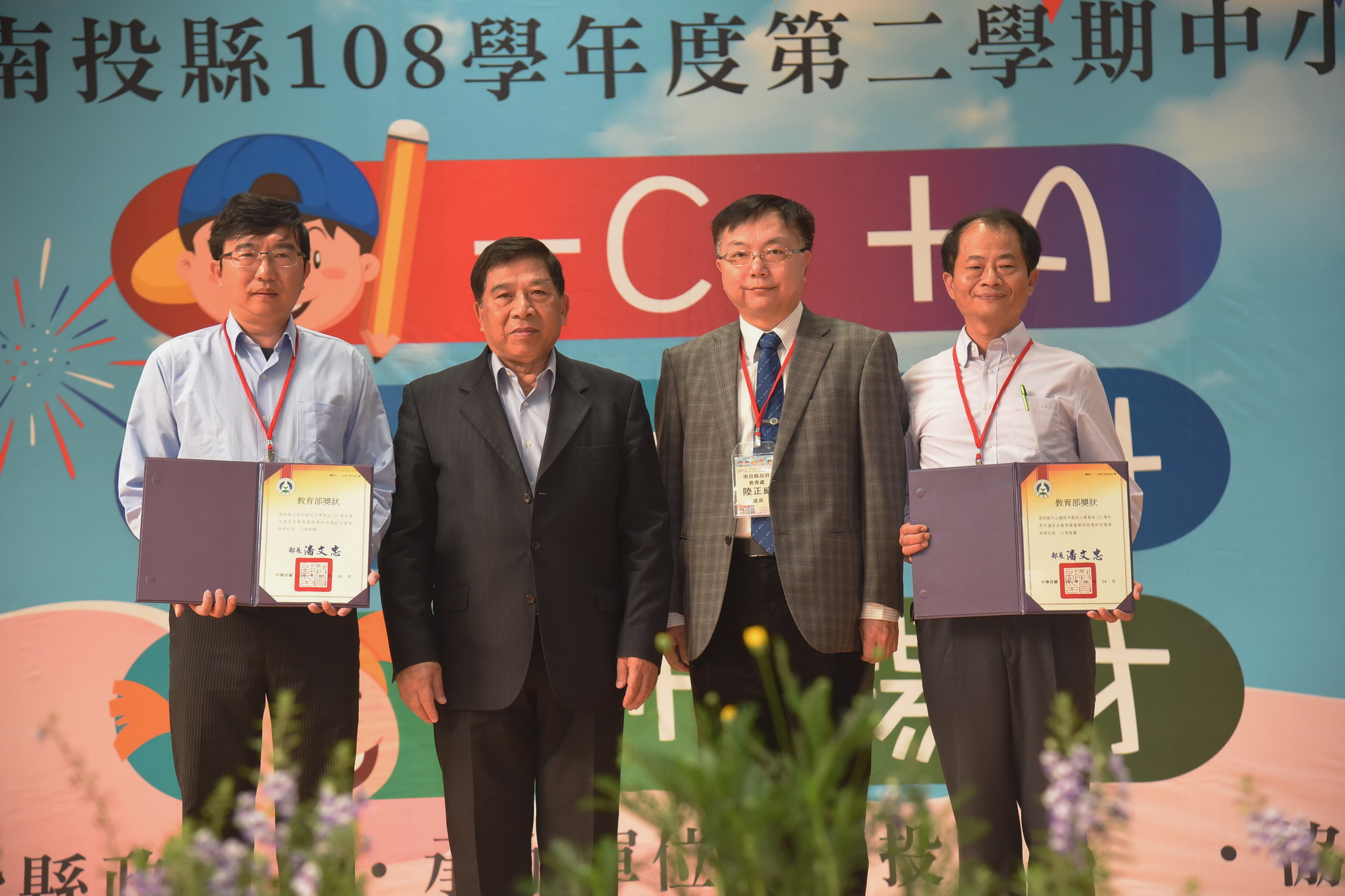 相關圖片2-林縣長表揚減C優異學校 並盼防疫優先防範武漢肺炎