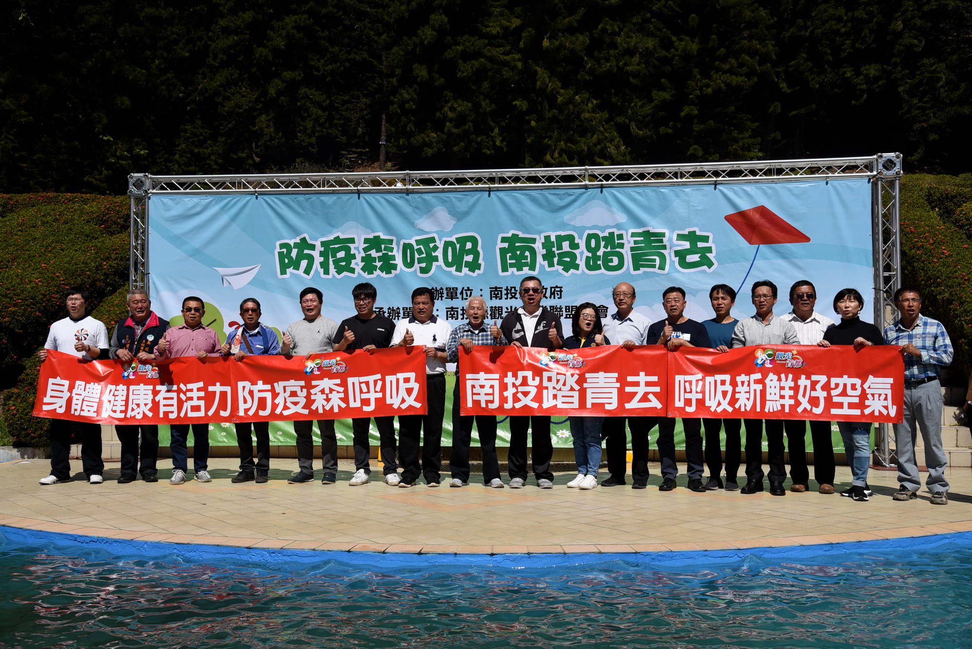 相關圖片3-防疫森呼吸 南投踏青去 林縣長邀民眾到南投旅遊