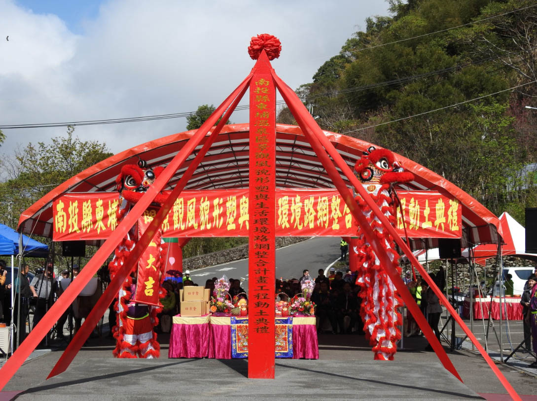 other image1-The groundbreaking ceremony of the NT$300 million landscape-shaping project was held. Dongpu hot spring zone will shine with its new look soon (Feb. 18)