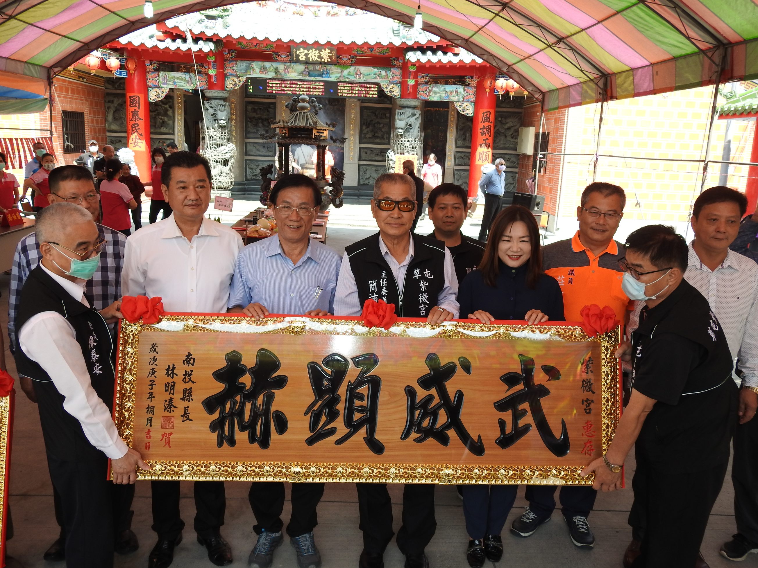 圖片-紫微宮帝爺聖誕廟慶 防疫不聚眾 縣長立委贈匾祝賀