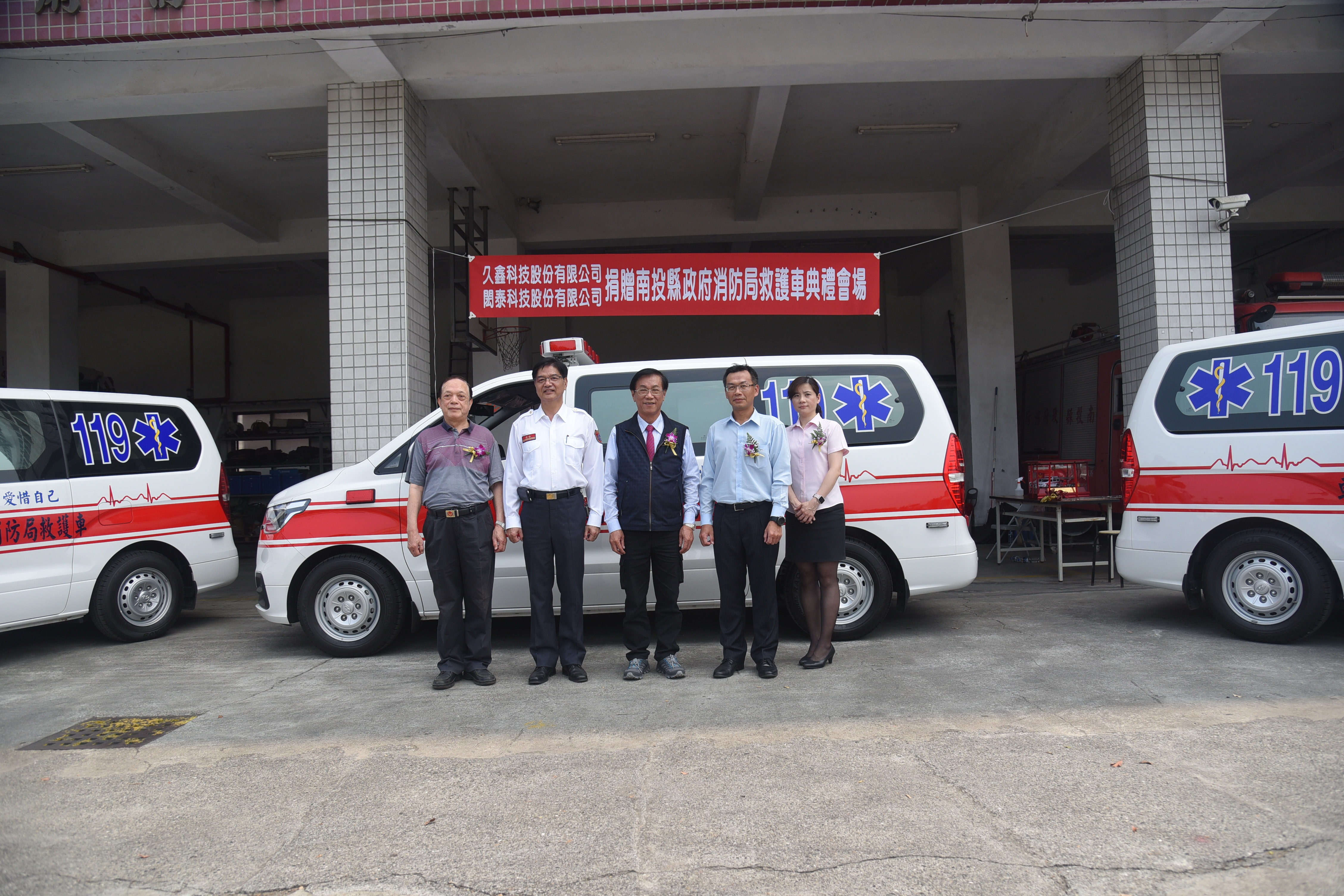 相關圖片2-久鑫科技、閎泰科技捐贈救護車 林縣長致贈感謝狀