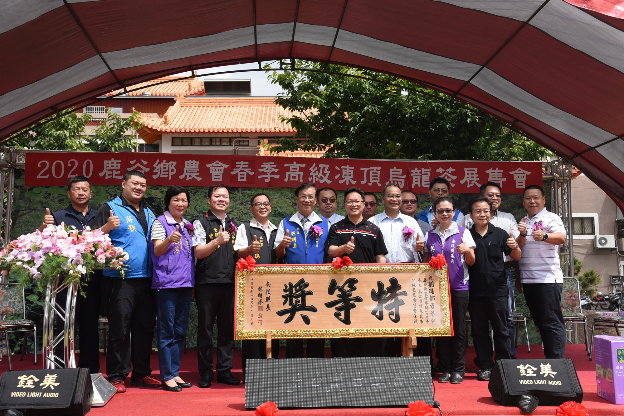 圖片-鹿谷區春茶展售會  林縣長頒獎特等茶王