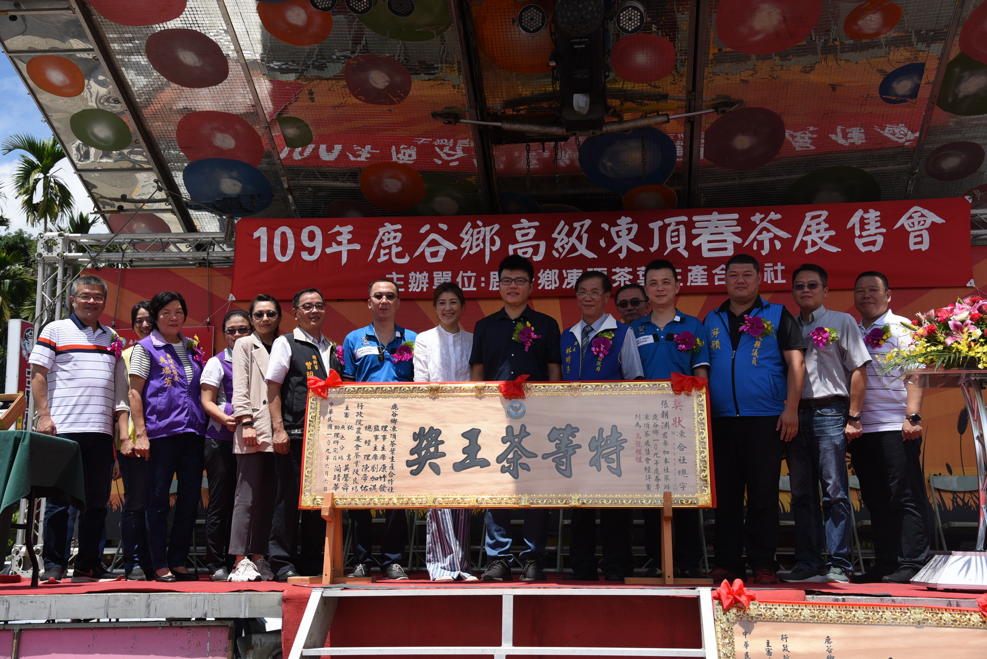 相關圖片2-鹿谷區春茶展售會  林縣長頒獎特等茶王