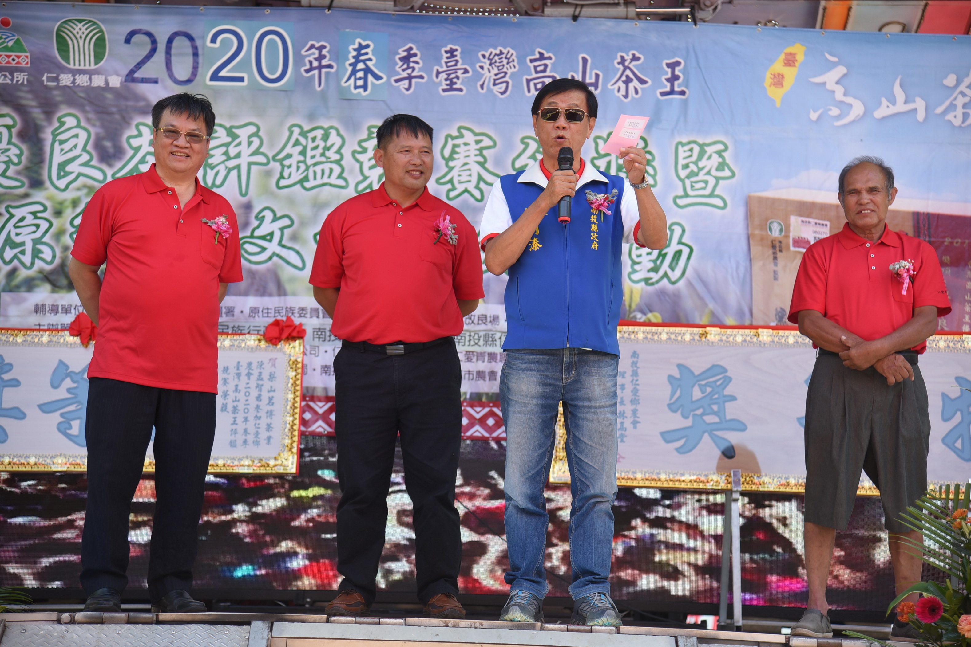 相關圖片1-仁愛農會春季高山茶王評鑑頒獎 陳孟智勇奪特等獎