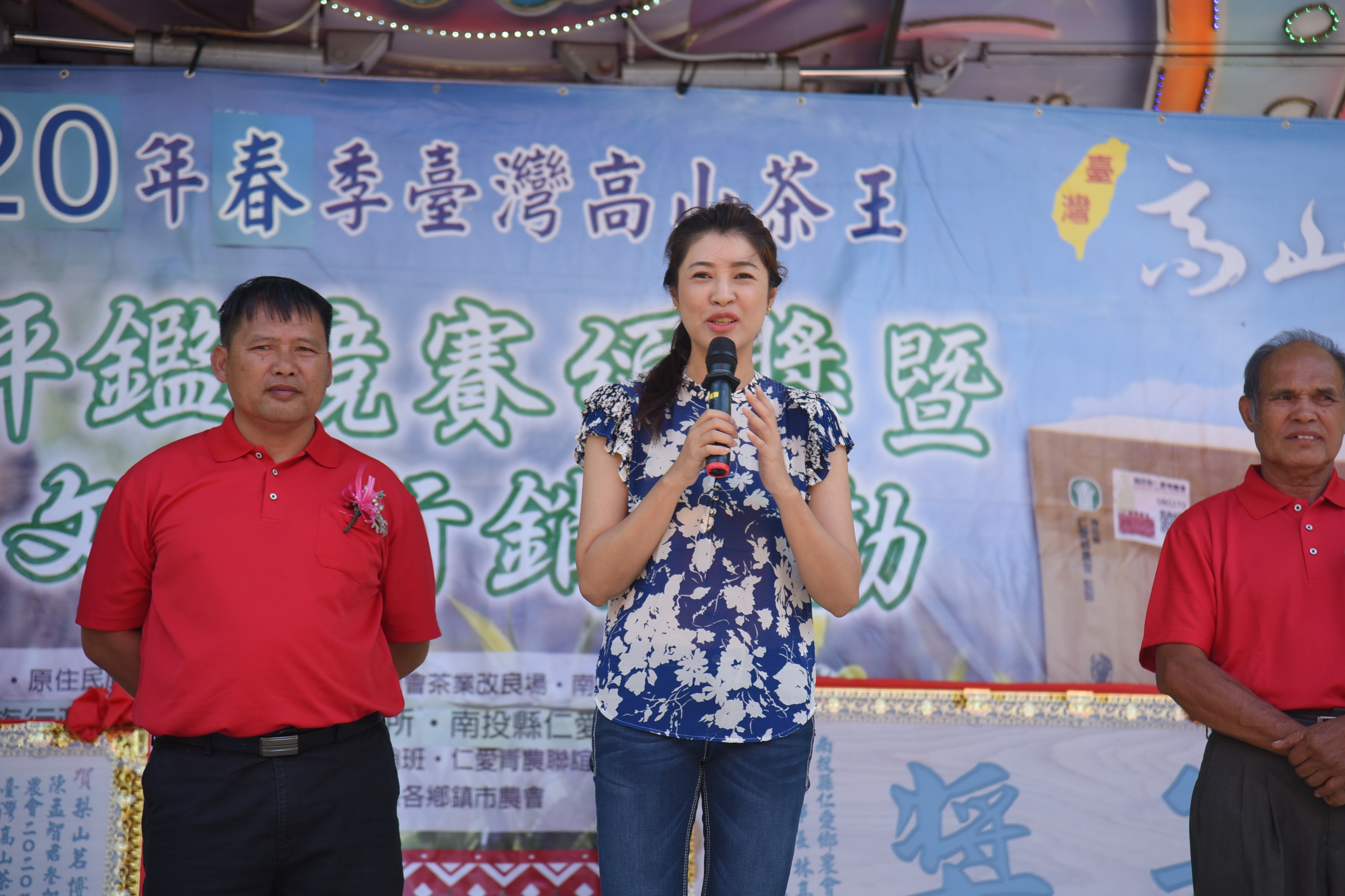 相關圖片2-仁愛農會春季高山茶王評鑑頒獎 陳孟智勇奪特等獎