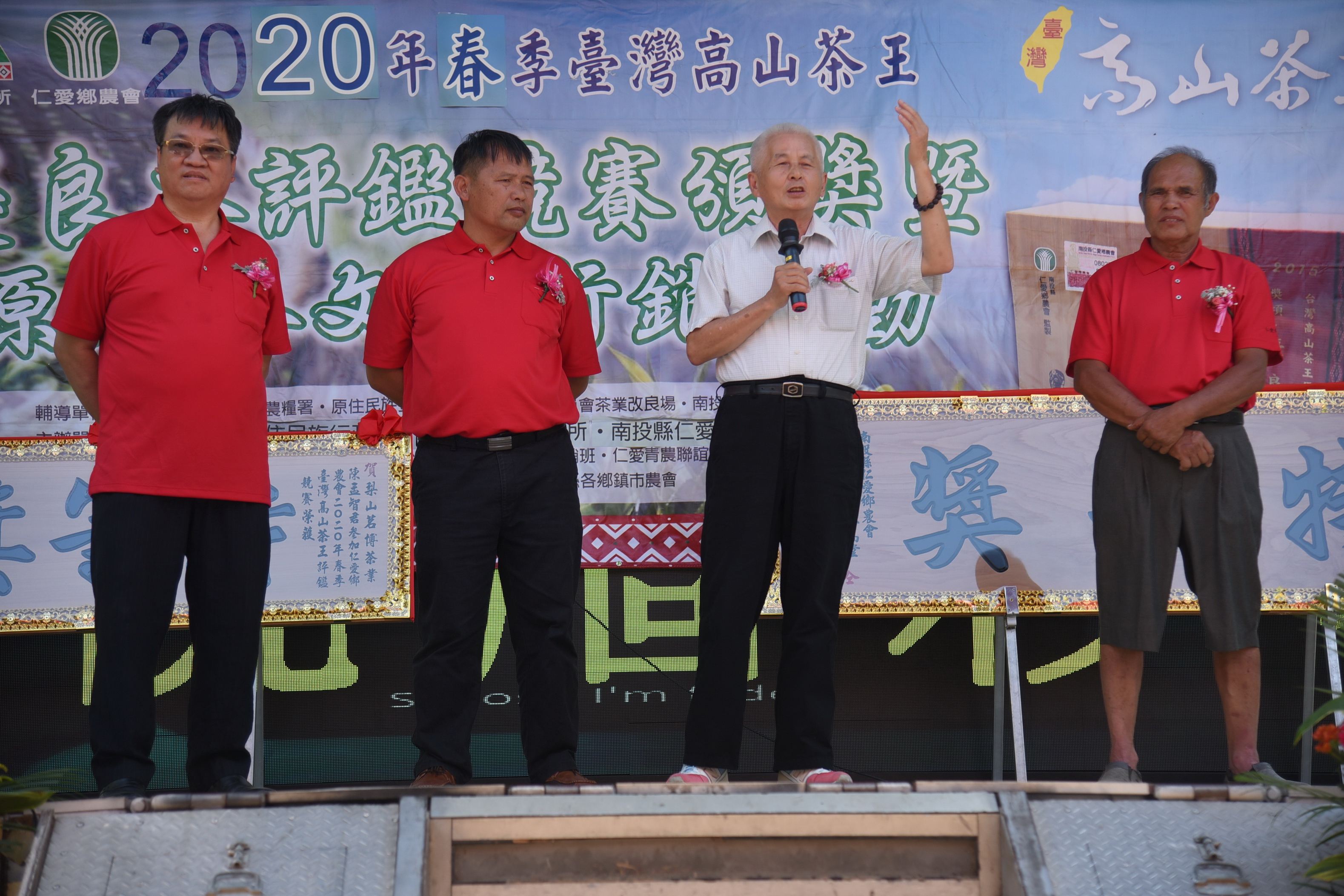 相關圖片4-仁愛農會春季高山茶王評鑑頒獎 陳孟智勇奪特等獎