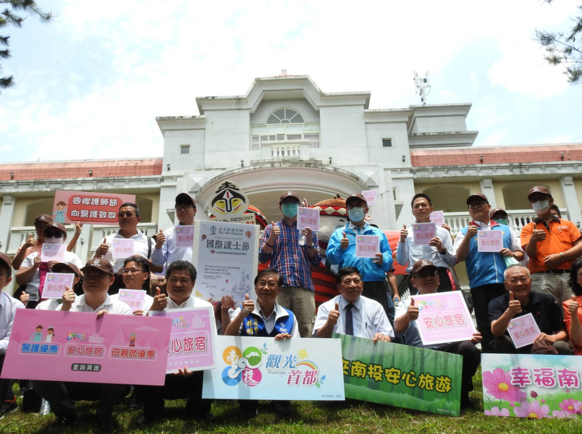 News images-“Win Over the Epidemic!” Nantou Issues Safe Accommodation Recognition of Revitalized Tourism  May 8