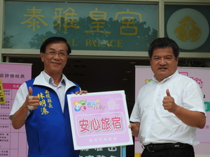 other image2-“Win Over the Epidemic!” Nantou Issues Safe Accommodation Recognition of Revitalized Tourism  May 8