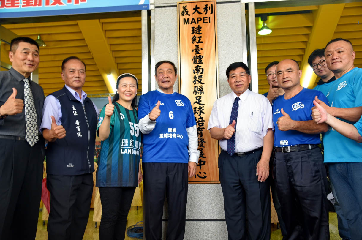 News images-Industry–Government–Academy Cooperation to Unveil the First Soccer Training & Development Center of Taiwan  May 22