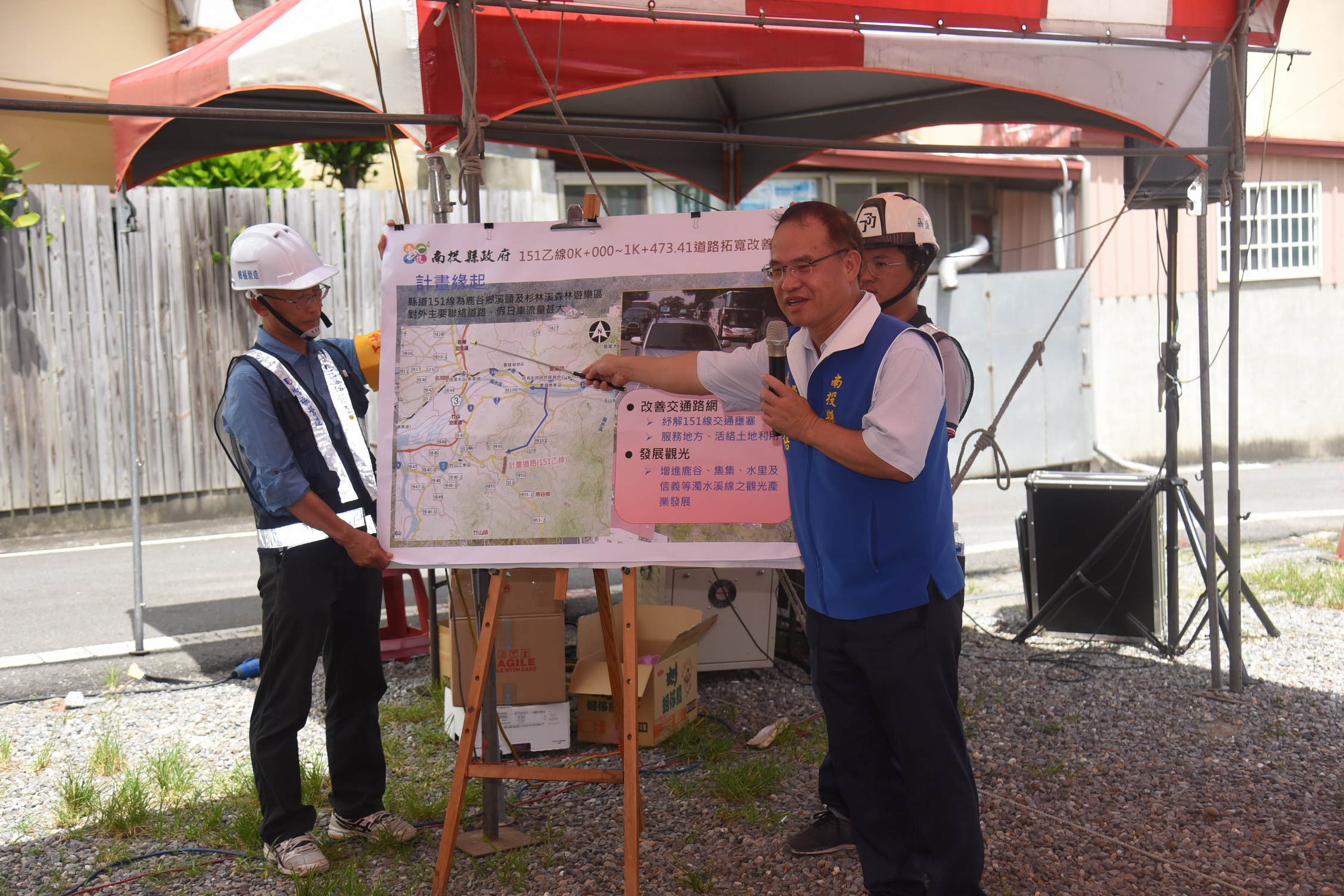 相關圖片3-投151乙線道路拓寬改善工程動土 預計110年7月完工