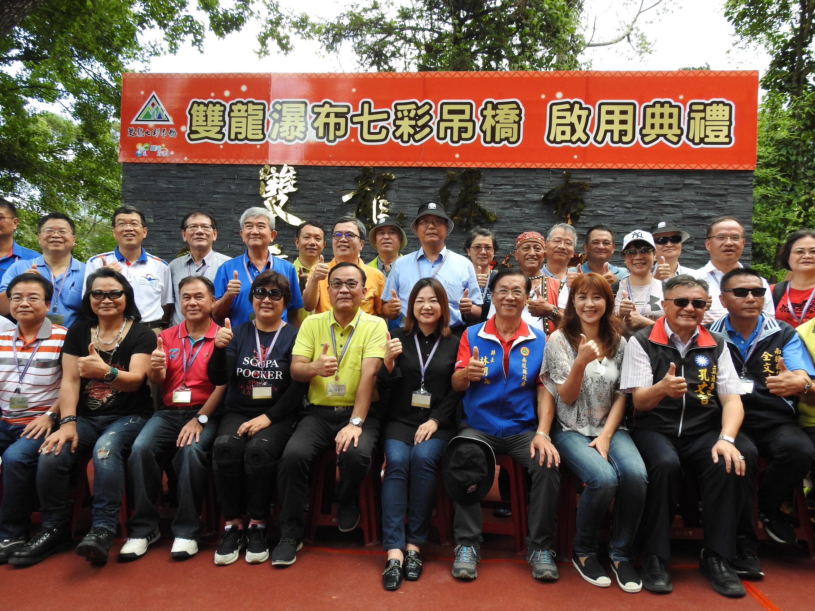 相關圖片1-雙龍七彩吊橋啟用縣長親自迎賓 部落觀光嘉年華熱鬧滾滾