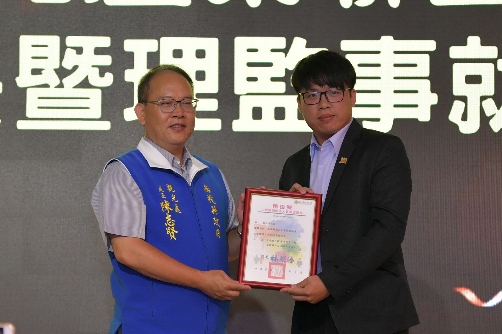 相關圖片2-南投縣觀光產業聯盟協會新舊任理事長交接