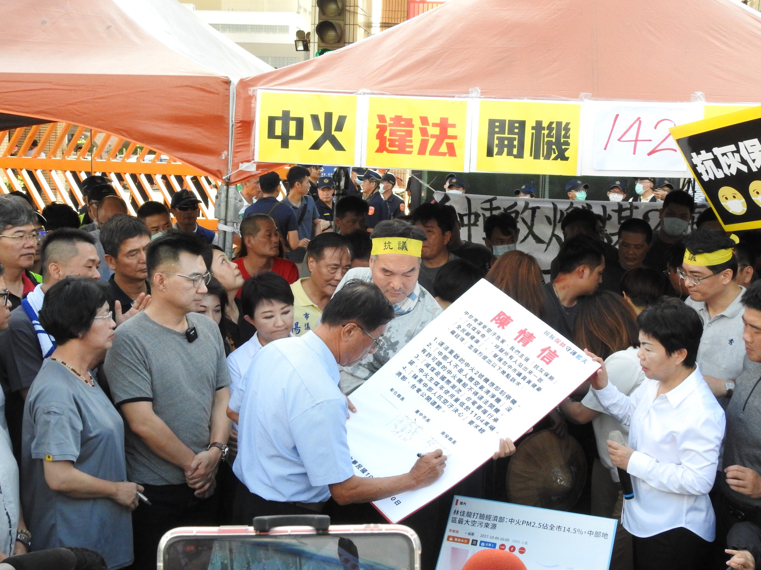 相關圖片2-「抗灰保肺、守護藍天」縣長林明溱赴中火 聲援絕食抗爭