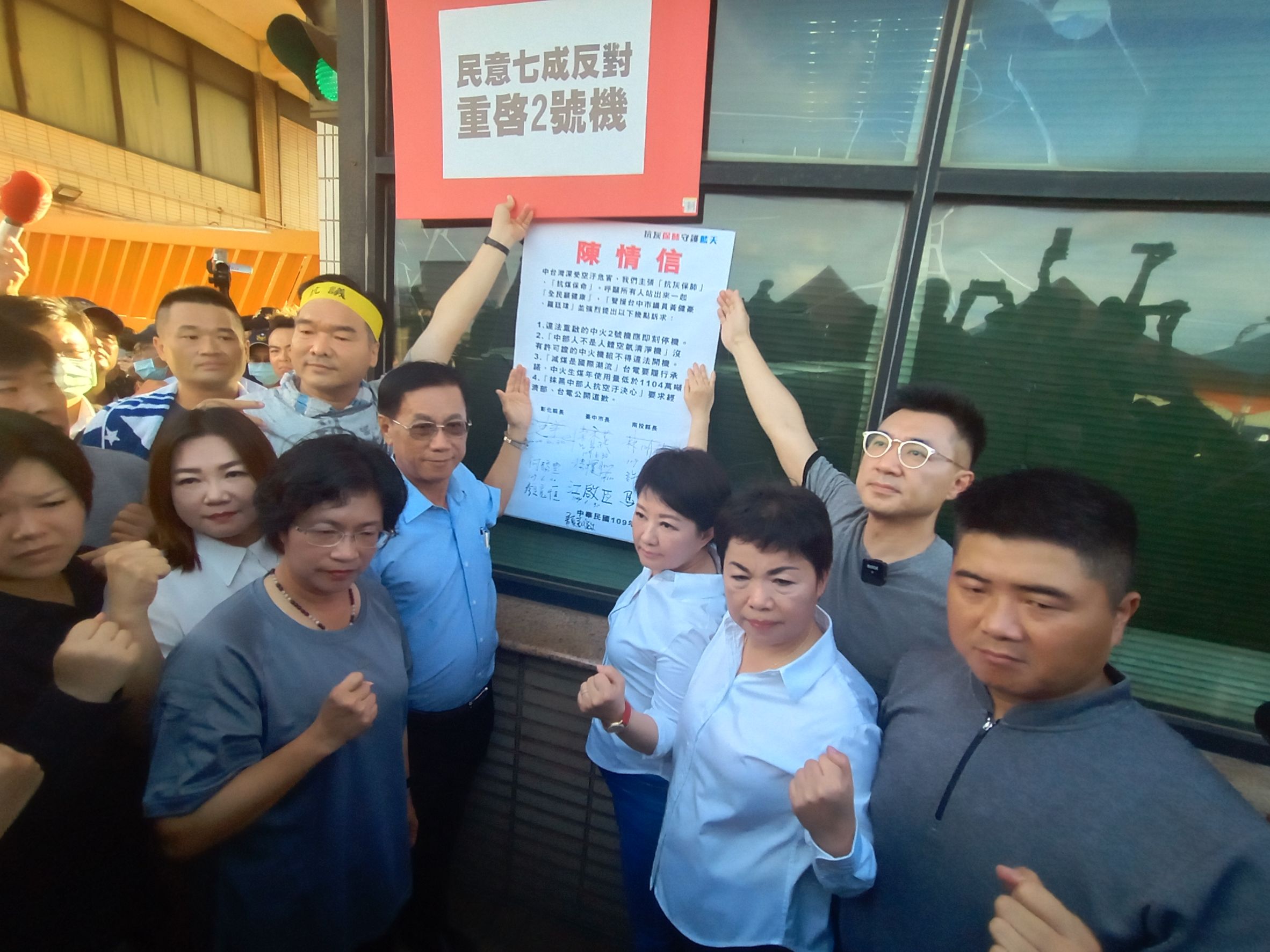 相關圖片3-「抗灰保肺、守護藍天」縣長林明溱赴中火 聲援絕食抗爭