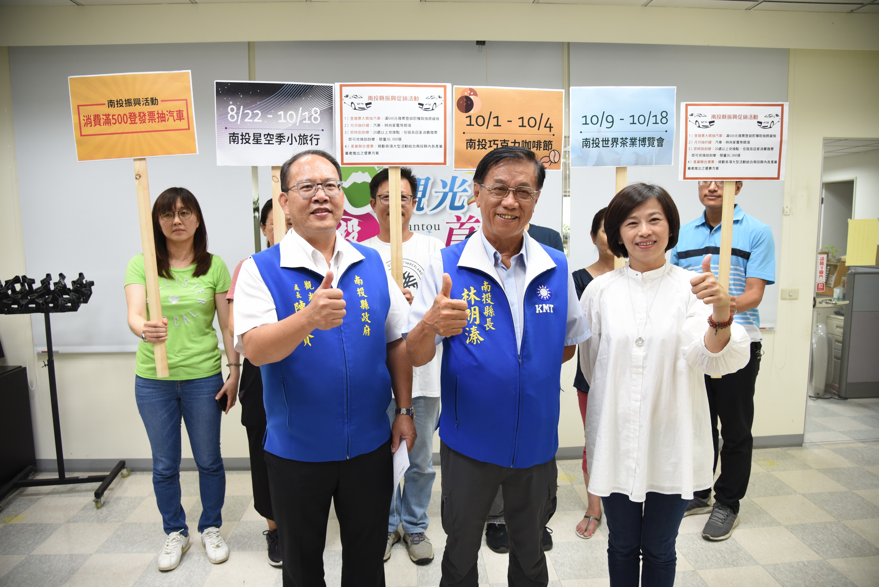 圖片-振興消費來南投！    縣府抽獎送汽車並舉辦特色活動