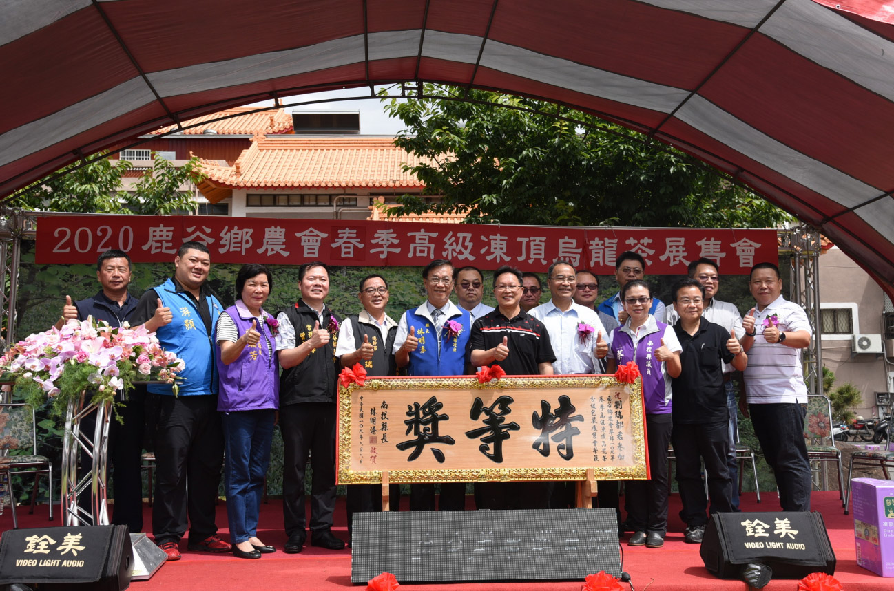 News images-Magistrate Lin Awarded the Supreme Level Tea King at Lugu Spring Tea Exposition  June 9
