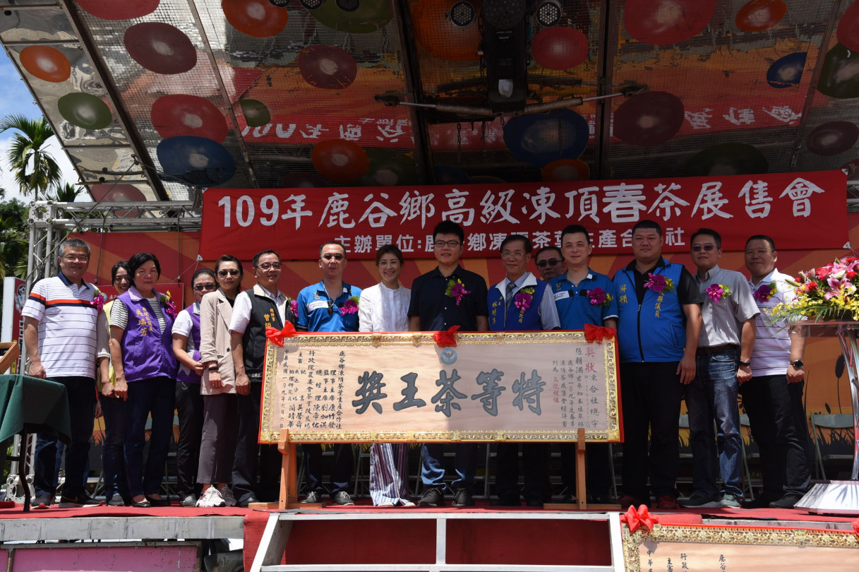 other image2-Magistrate Lin Awarded the Supreme Level Tea King at Lugu Spring Tea Exposition  June 9