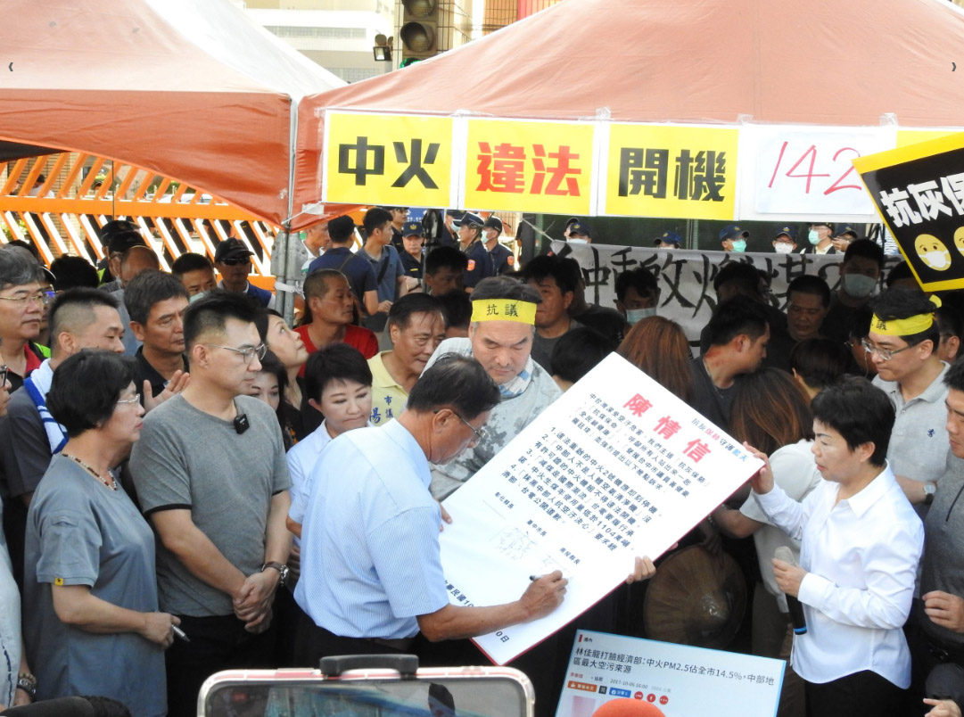 other image2-“Protect Our Lungs From Pollution  Protect the Blue Sky”  Magistrate Lin Ming-zhen Went to Taichung Power Plant to Support Hunger Strike  June 30