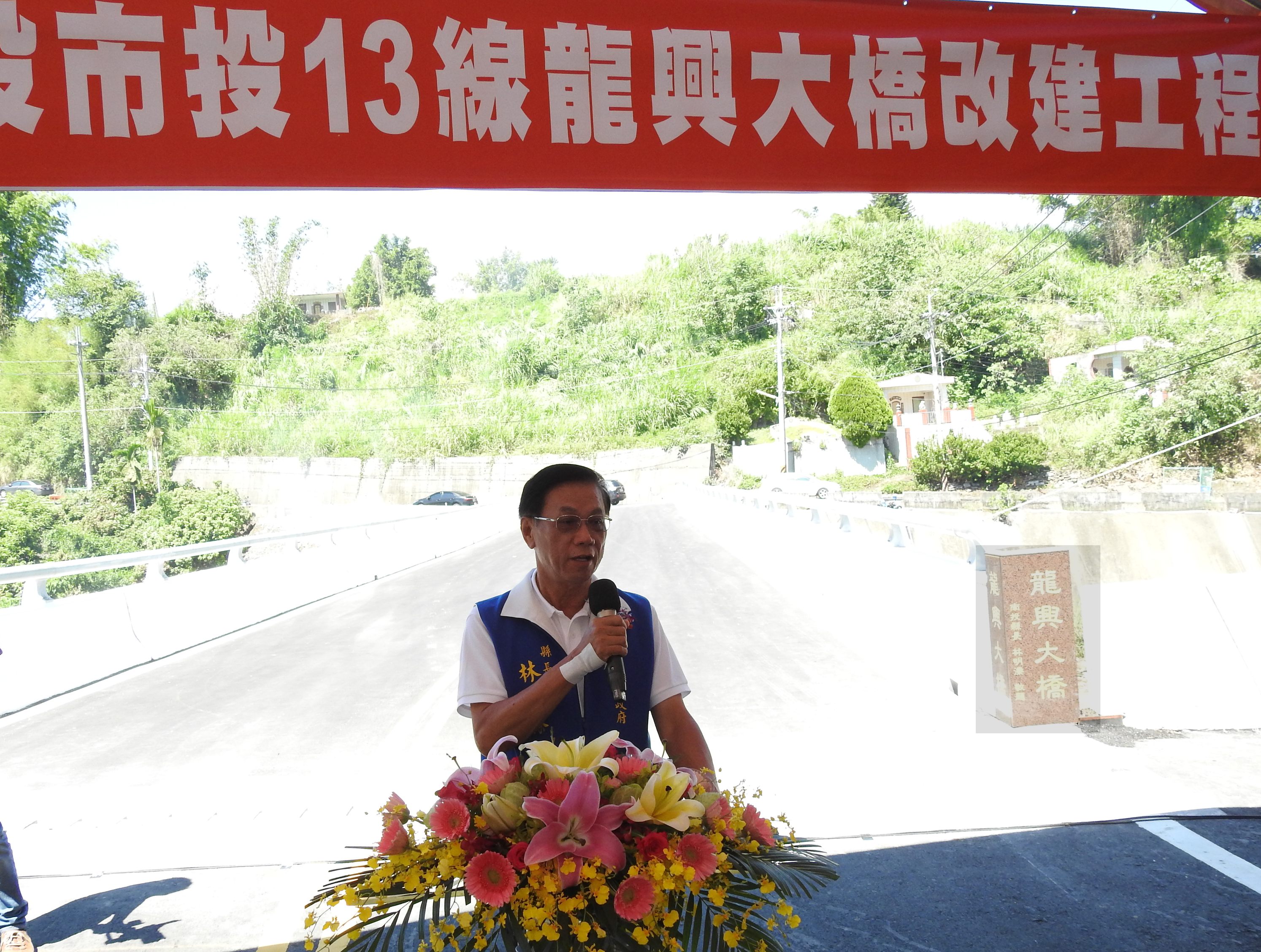 相關圖片4-龍興大橋改建落成地方歡慶，林縣長偕人瑞走過新橋見證