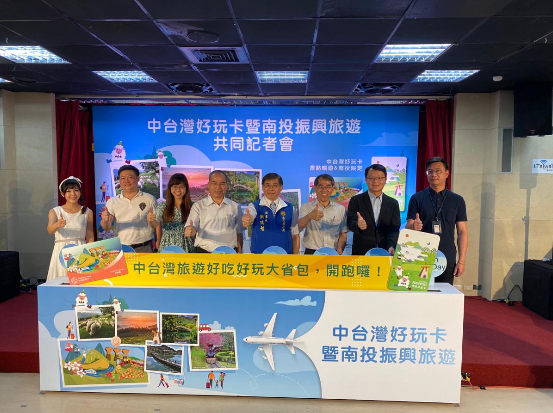 other image1-Central Taiwan Pass officially released, county government offers extra benefits, July 1