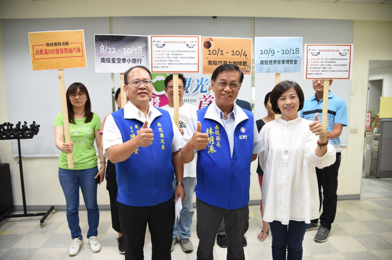 News images-Come to Nantou for shopping! The county government offers a car as a raffle prize, among other featured activities, July 14