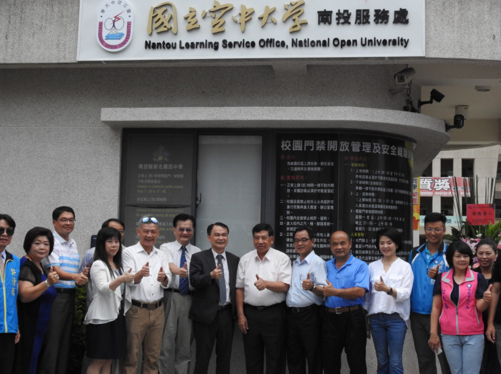 other image1-National Open University’s Nantou Service Office was established, making lifelong learning more convenient for county residents, July 30