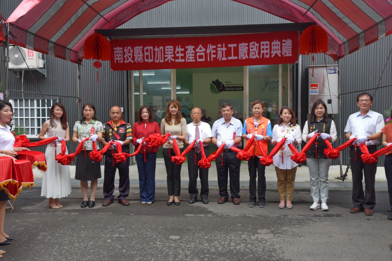 News images-Sacha Inchi Cooperative Factory Opened to Feel Optimistic on the Market  Aug. 4