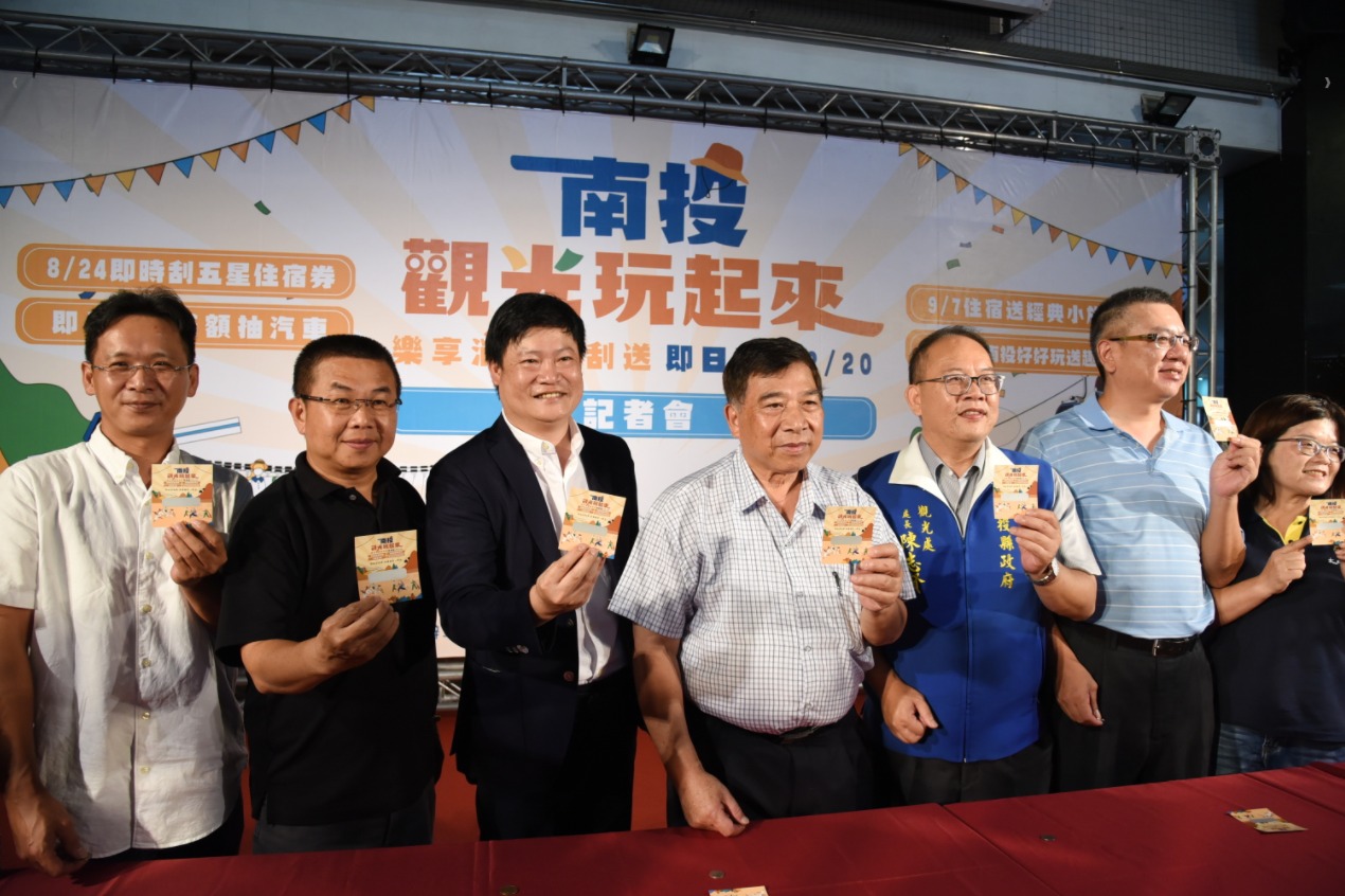 other image1-Travel and Have Fun at Nantou Campaign Has Begun  Enjoy Abundant Great Offers  Aug. 4