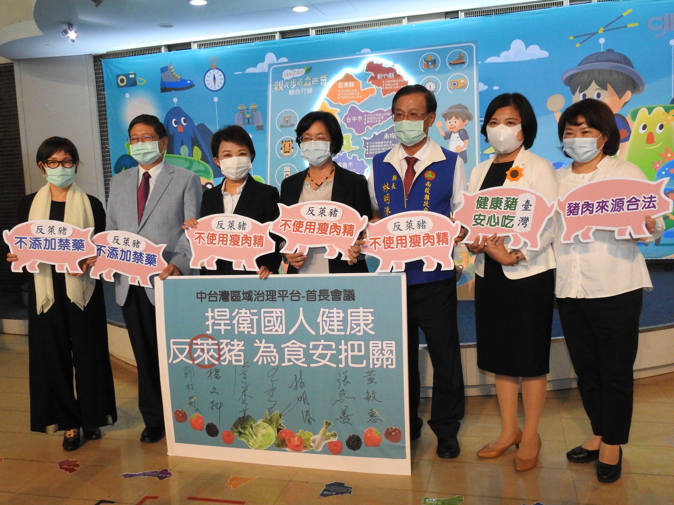 相關圖片4-中台灣七縣市首長決議 反中火空汙、反萊劑美豬、力推步道觀光