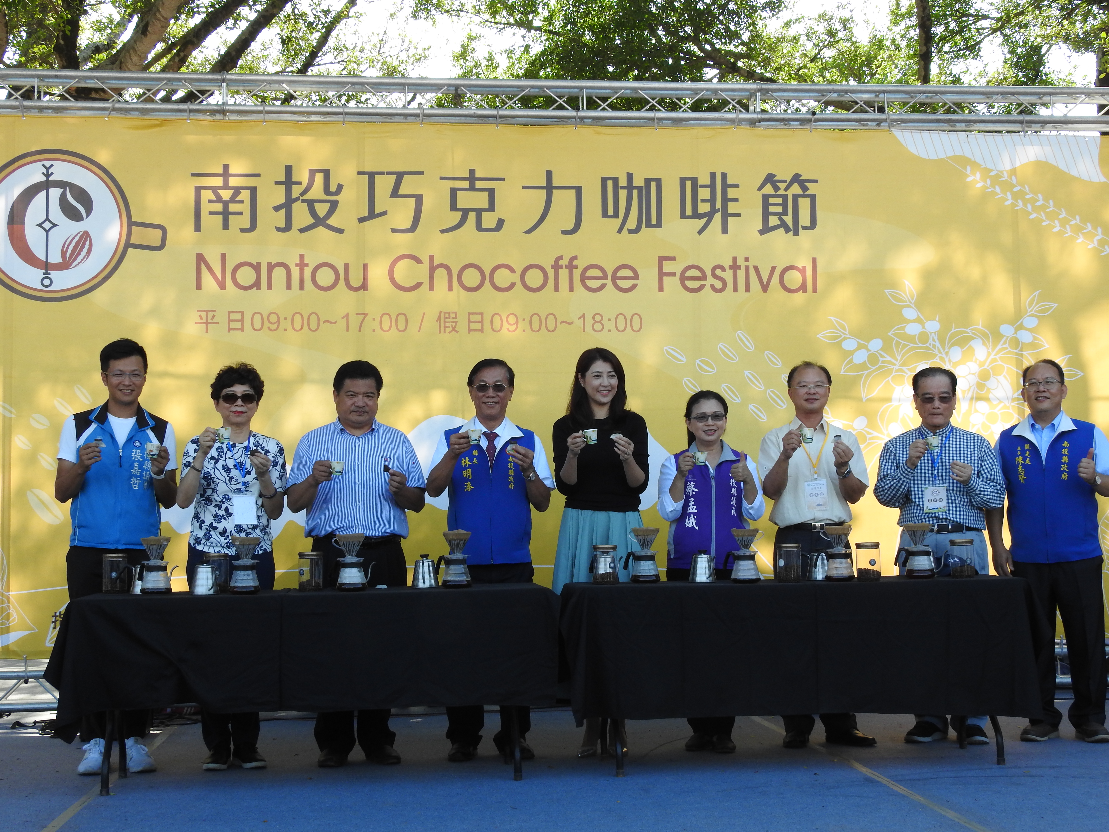 相關圖片3-巧克力、咖啡、茶「三合一」 首屆巧克力咖啡節香遍南投