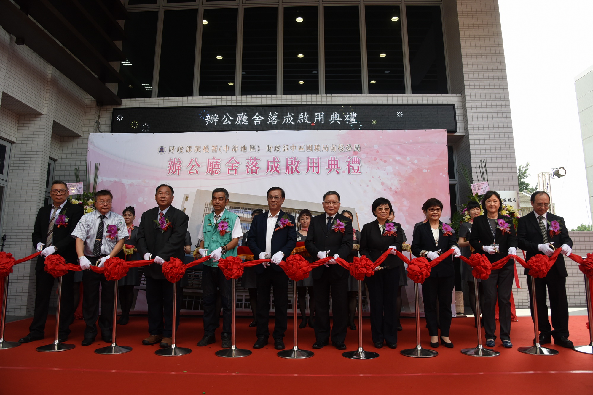 相關圖片1-林縣長出席國稅局南投分局新大樓落成啟用典禮