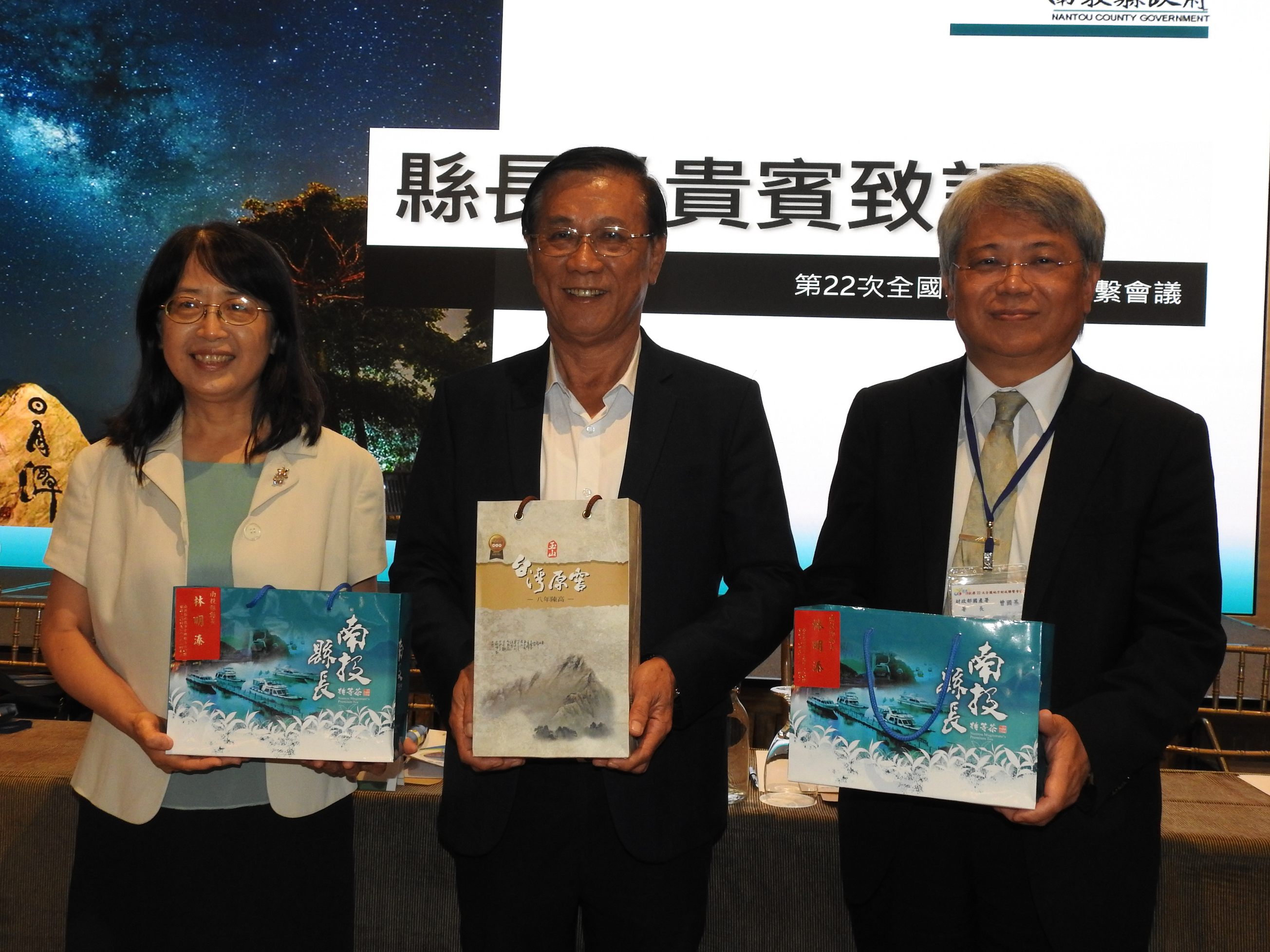 相關圖片1-全國地方財政聯繫會議在南投 林縣長實在建言