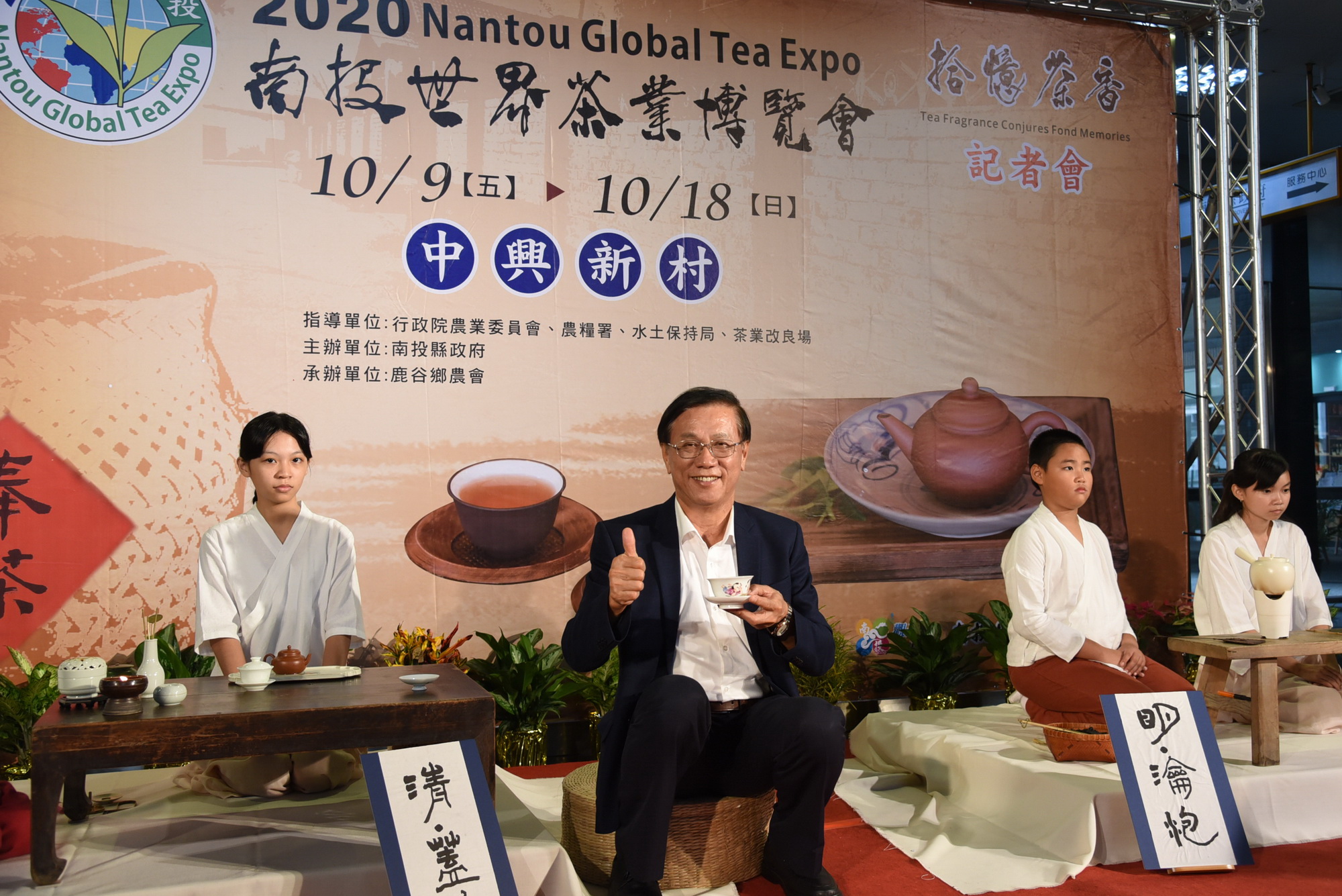 相關圖片1-茶博會10月9日開幕  拾憶茶香歡迎來找茶