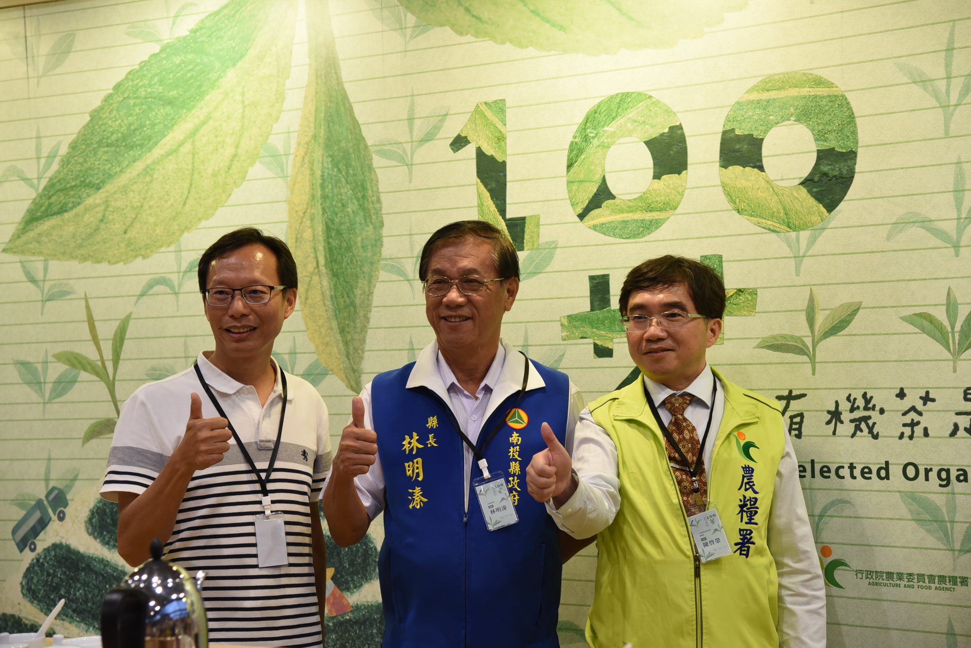 圖片-茶博會有機茶及亮點茶莊主題館　展現臺灣茶新魅力