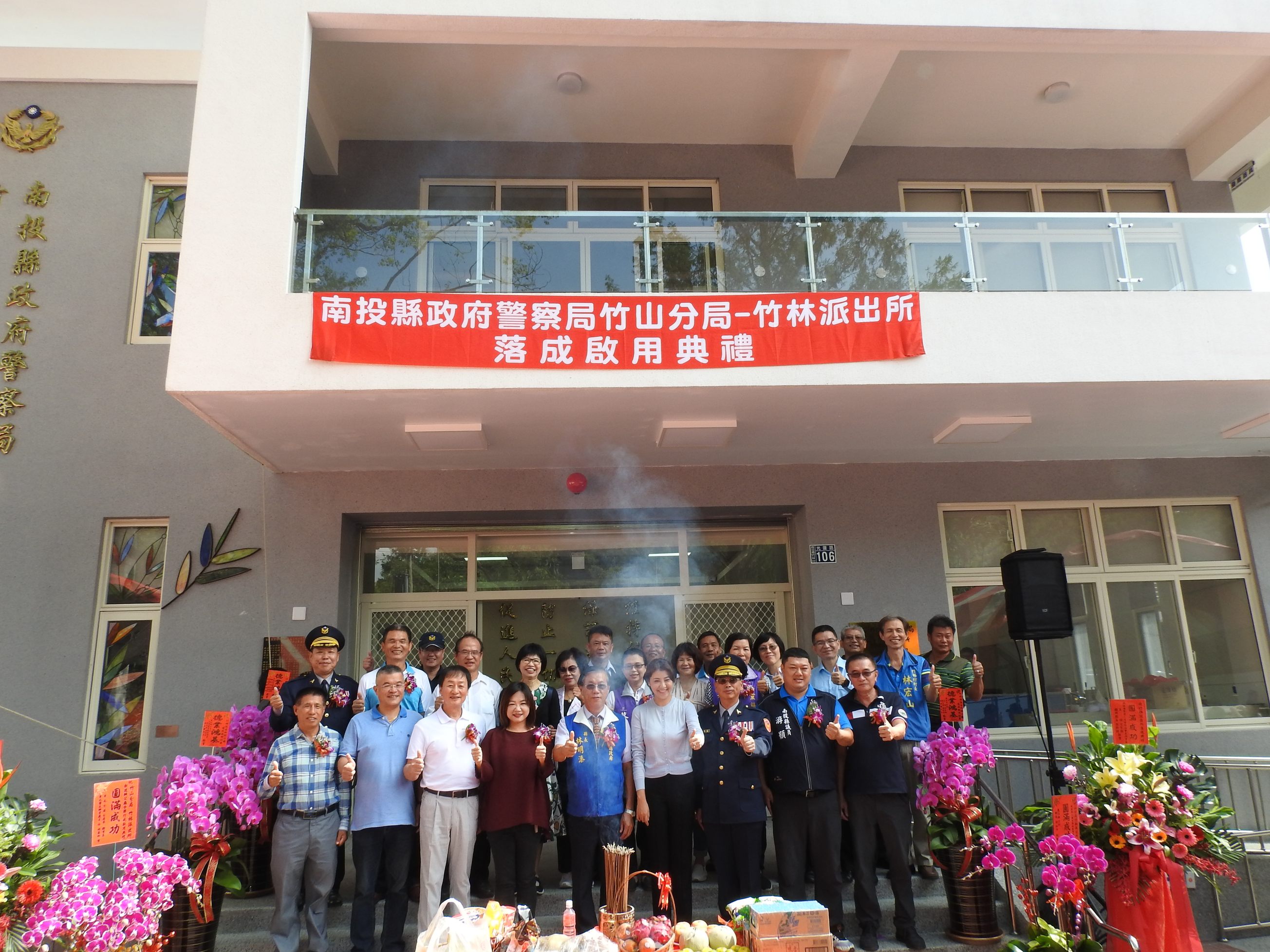 相關圖片4-竹山警分局竹林派出所新建大樓啟用林縣長加碼全縣額59員警