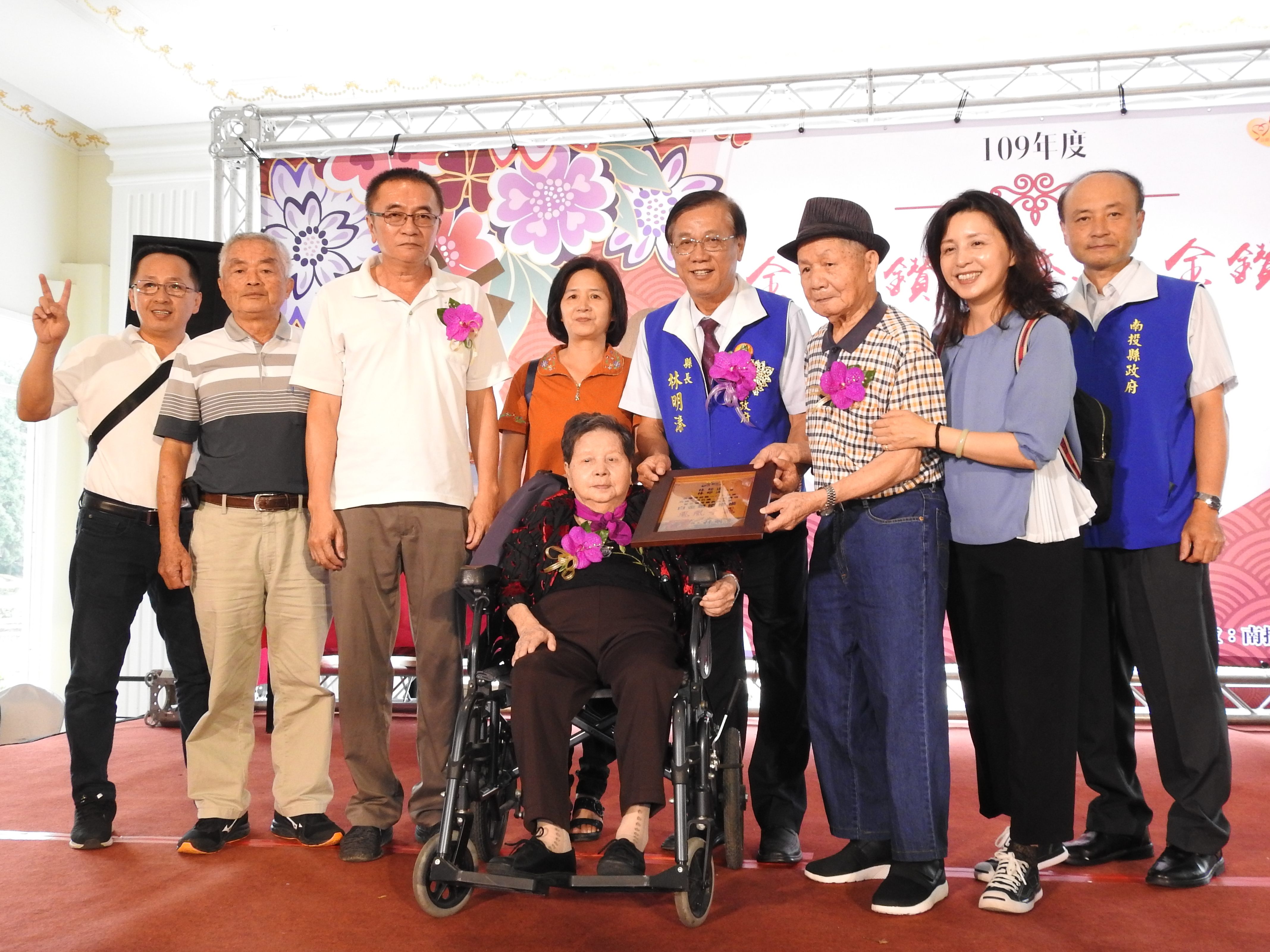 相關圖片2-南投縣白金鑽、鑽石、金婚偕老白首佳偶及長青等楷模表揚溫馨登場