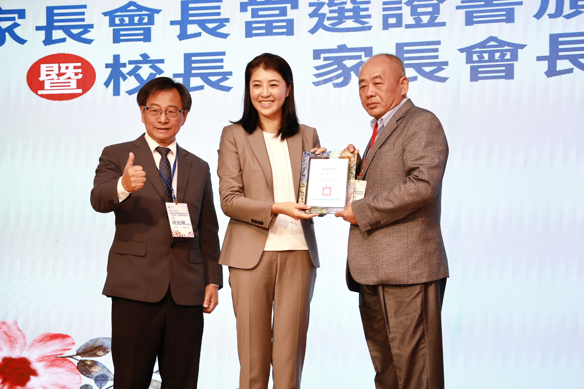 圖片-許縣長頒發家長會長當選證書 感謝家長會支持協助
