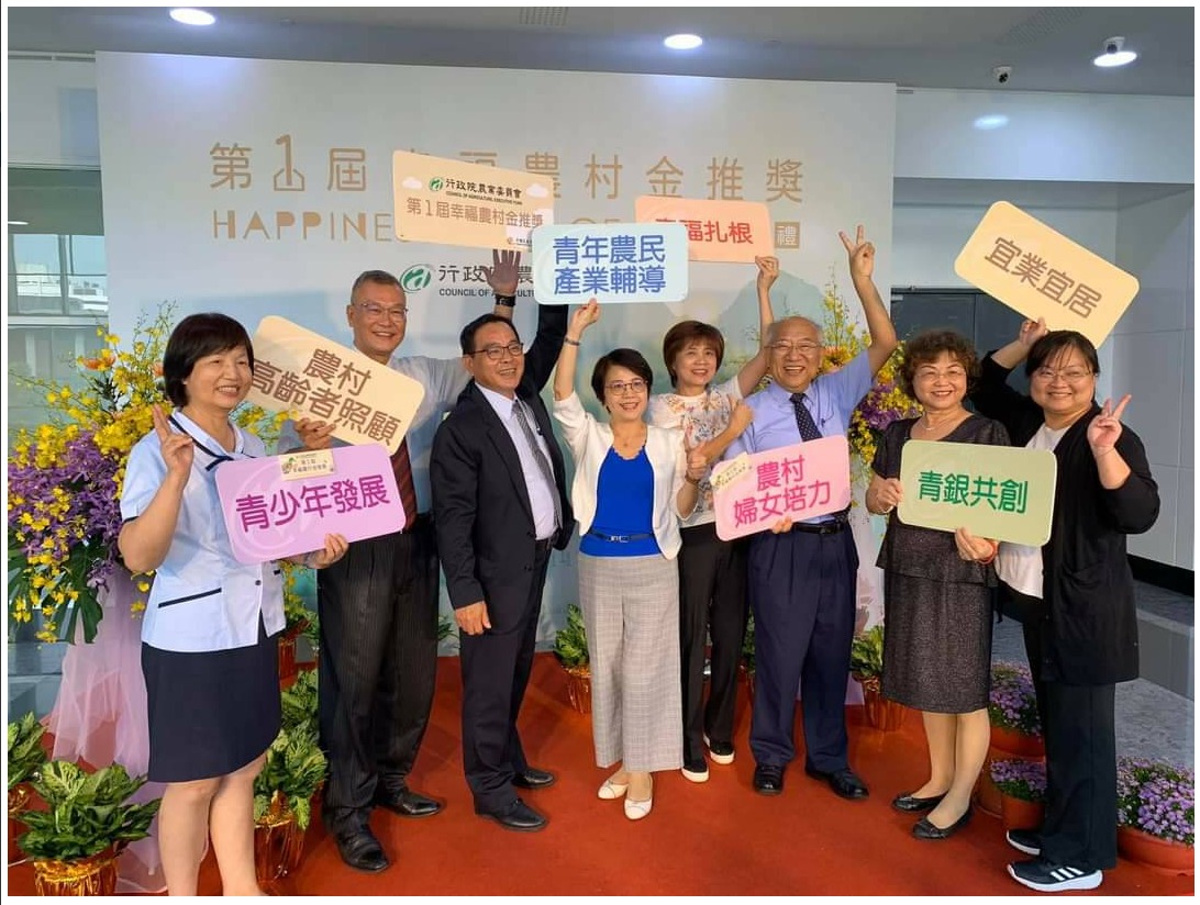 News images-The Happy Agriculture Golden Promotion Award Ceremony held on September 10, Nantou County has outperformed the others in the country, September 10