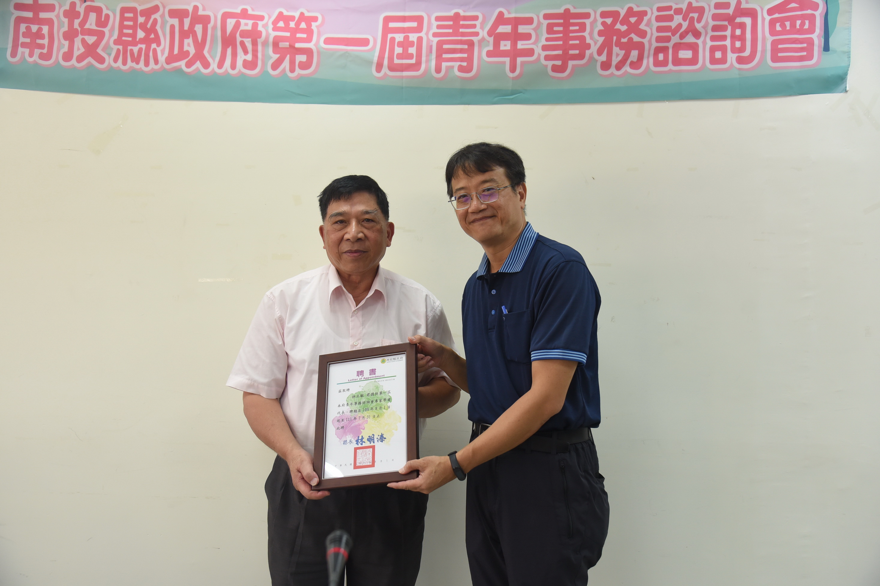 other image2-Deputy County Mayor Chen presided over the first meeting of the First Youth Affairs Consultation Council, September 30