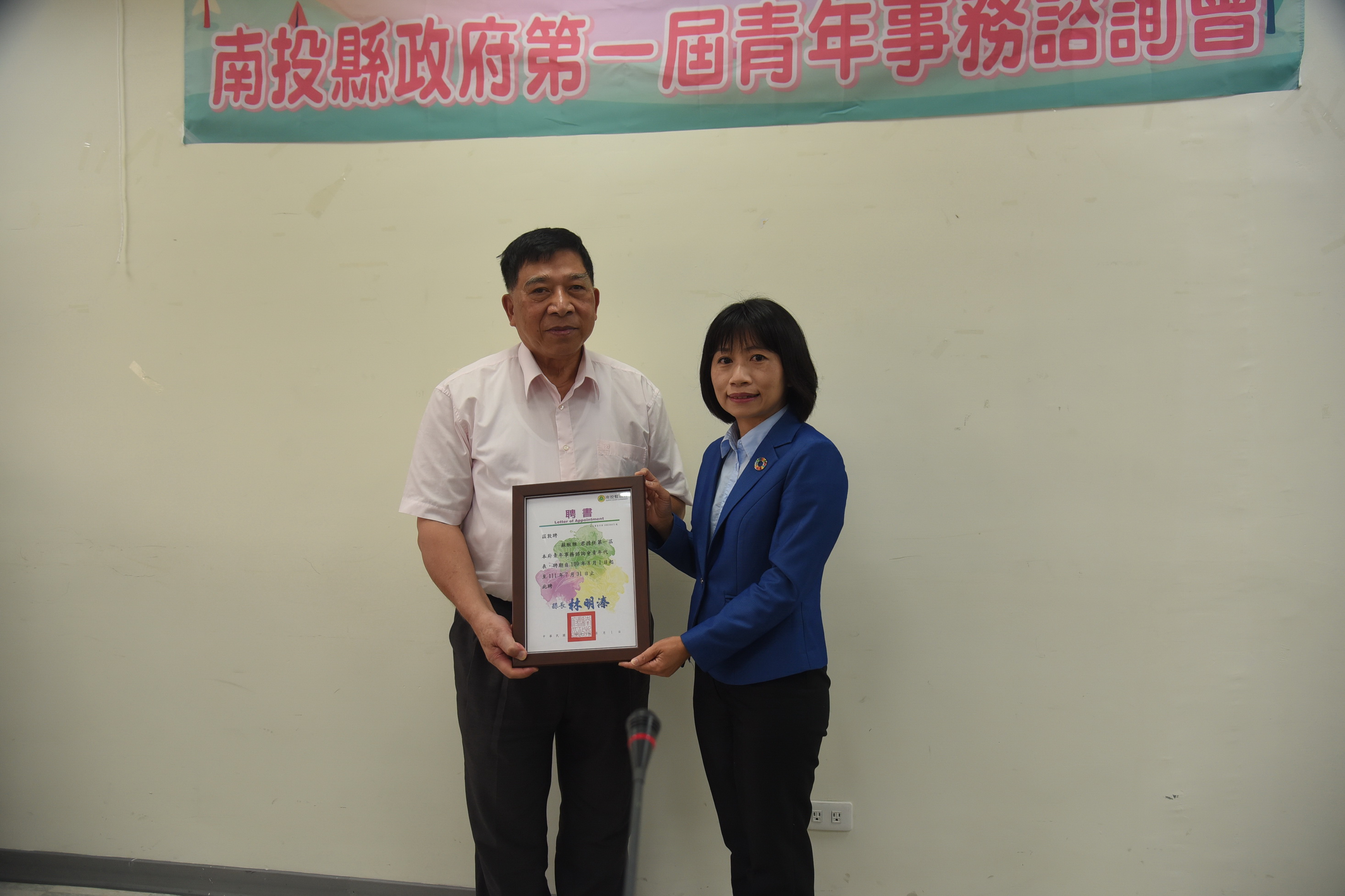 other image4-Deputy County Mayor Chen presided over the first meeting of the First Youth Affairs Consultation Council, September 30