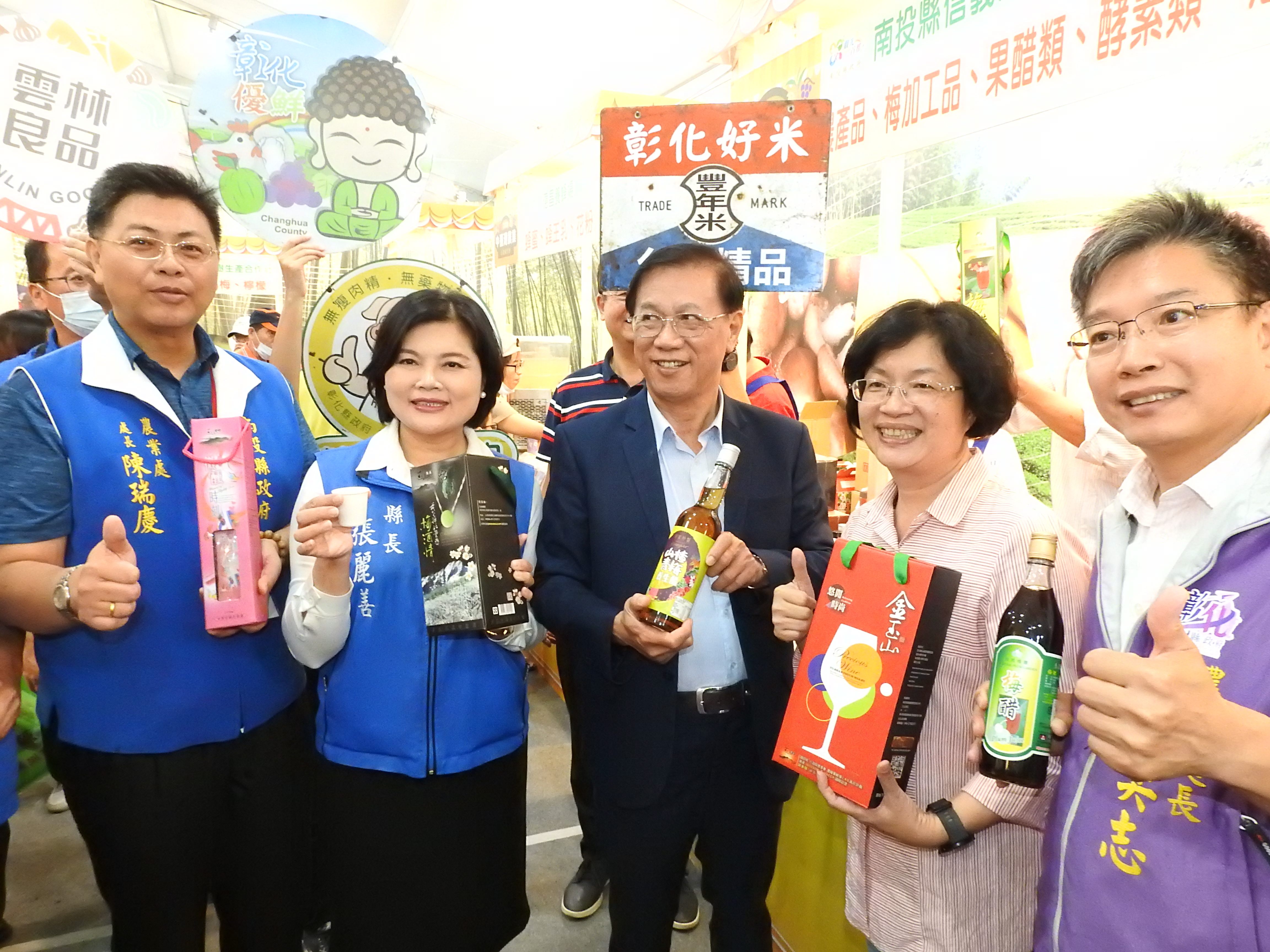 相關圖片4-2020中臺灣農業行銷展售會 彰投雲三縣長齊聚優惠大拚場