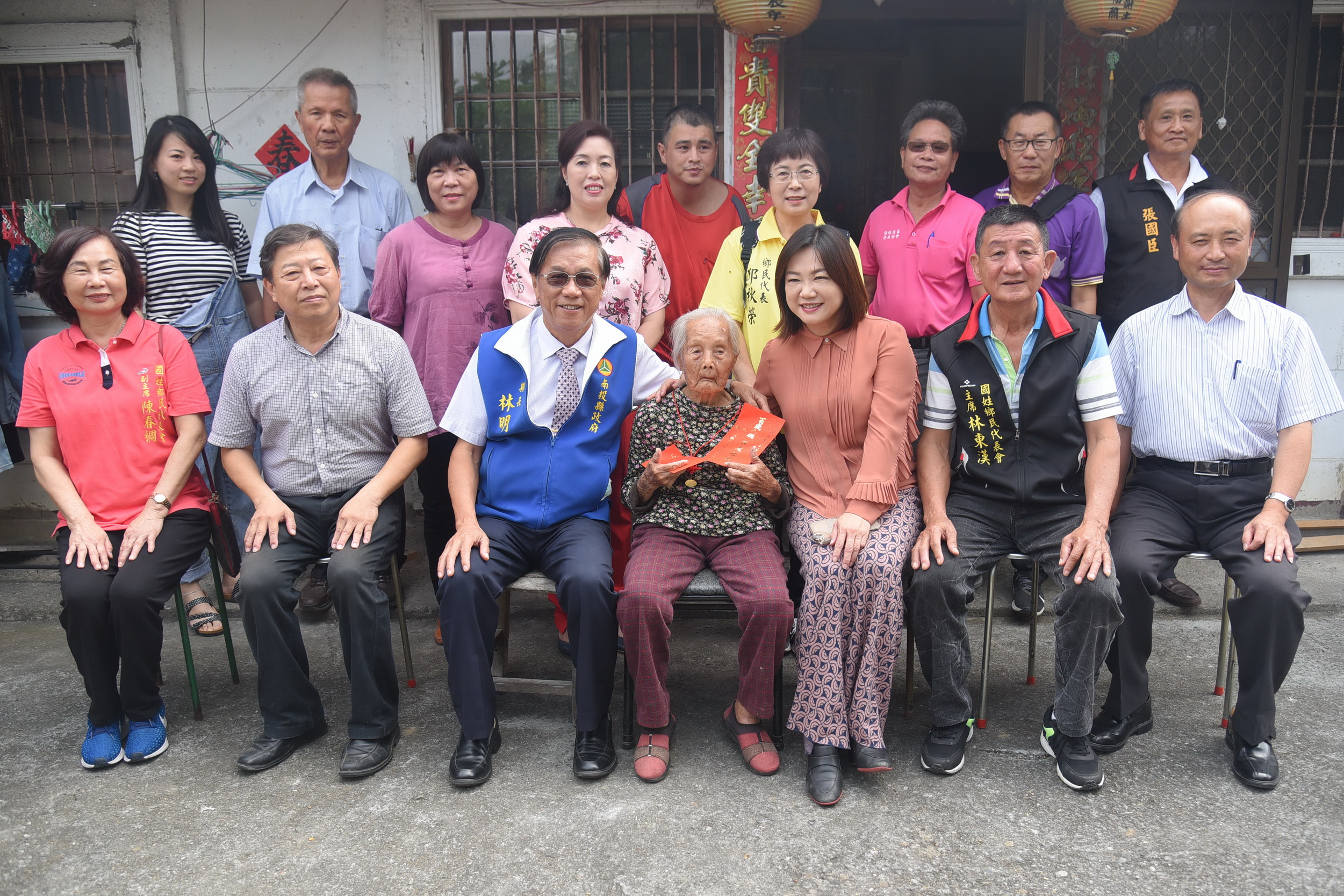 相關圖片1-重陽敬老 林縣長訪埔里、國姓人瑞贈金鎖片及敬老金