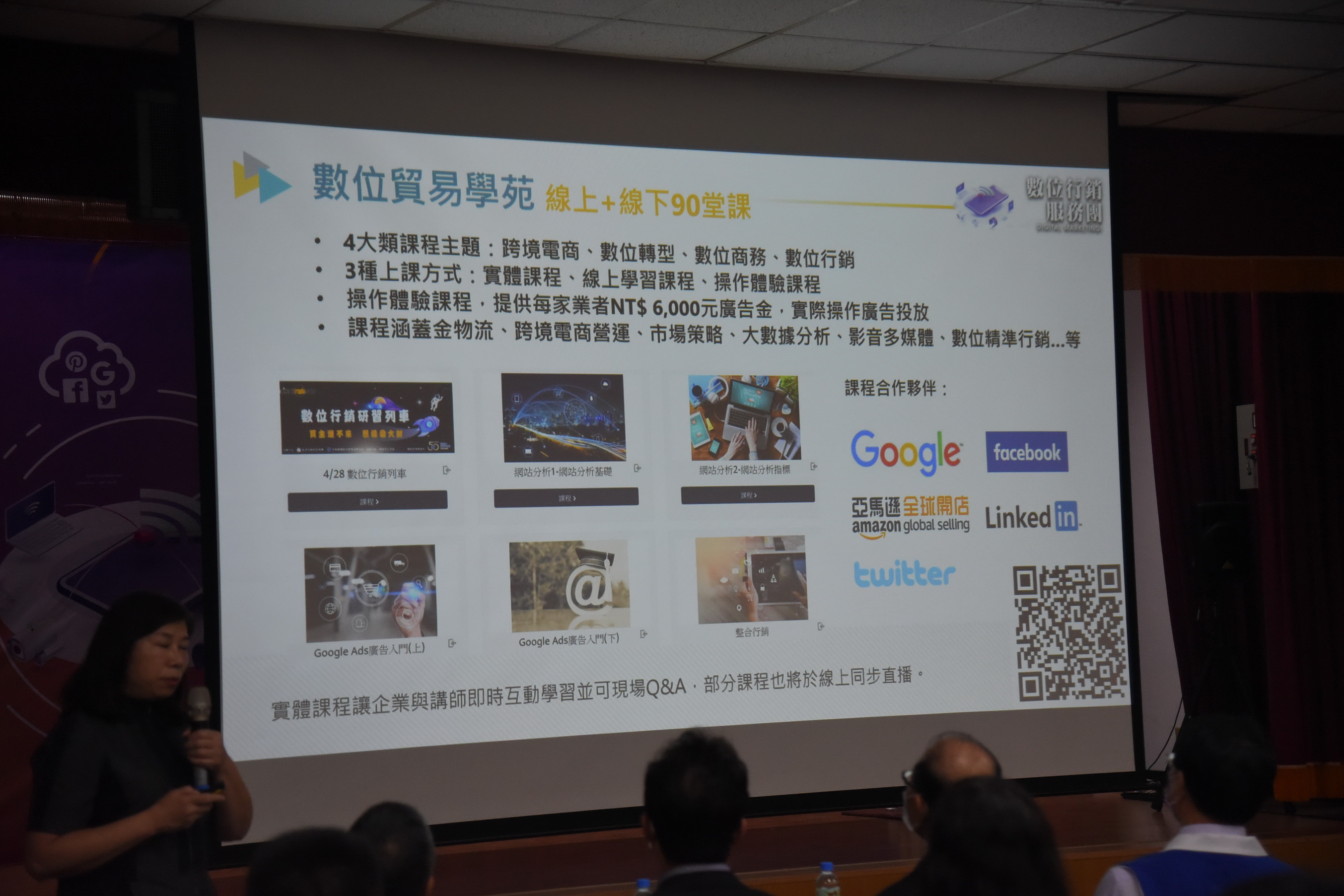 相關圖片4-數位行銷服務團南投宣講 林縣長期許開創疫後經濟新局