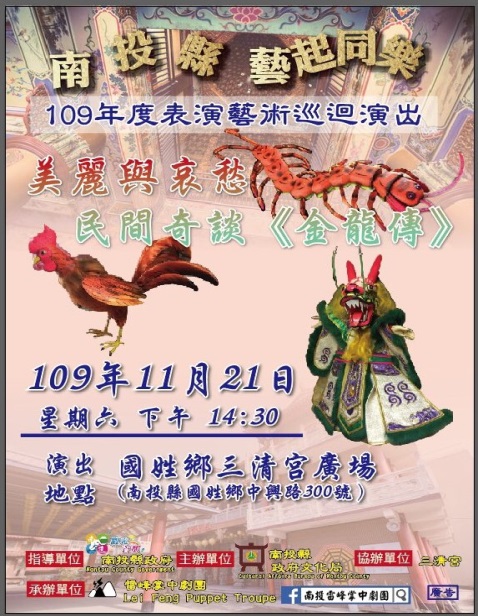 南投縣政府nantou County Government 最新消息