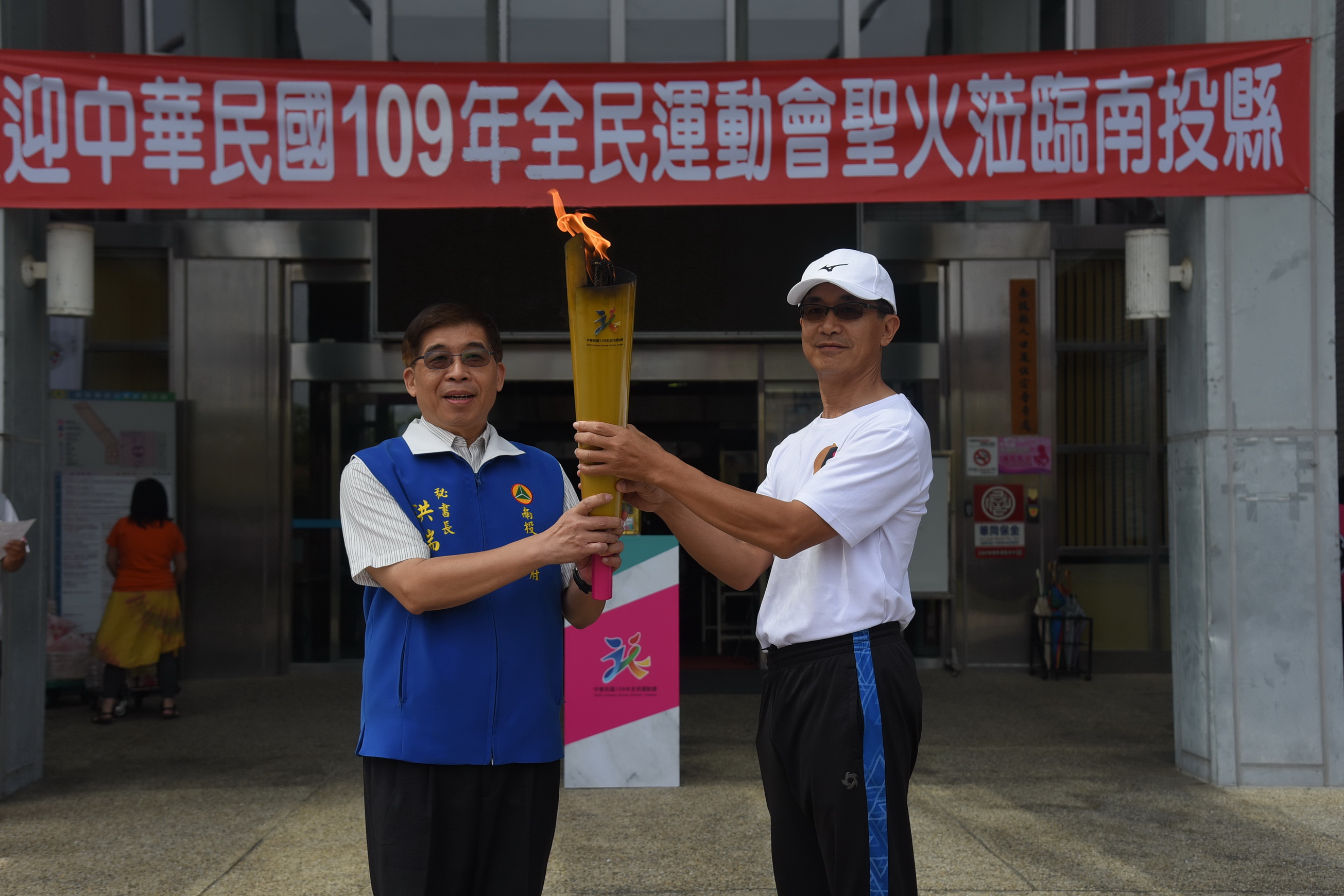 other image1-The Flame of Citizens Sports Games Carried to Nantou. Secretary-General Hung Expresses his Wish for Greater Results, Oct 7